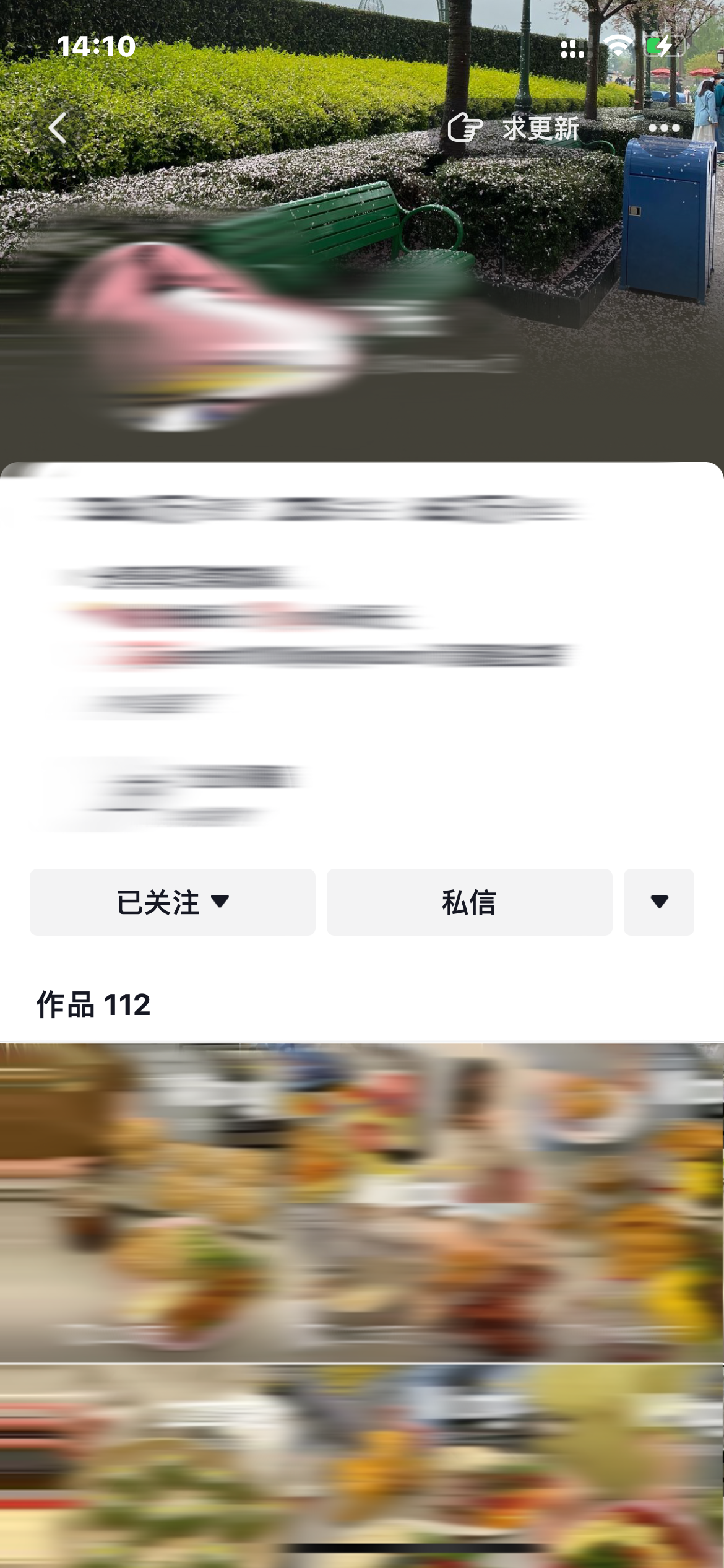 抖音极速版关注的人主页点击私信即可私信关注的人