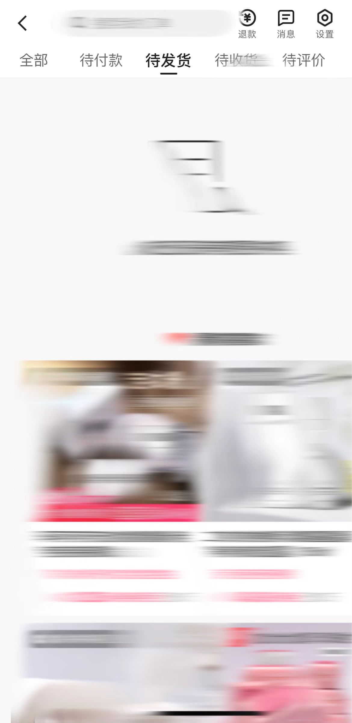 快手里东西怎么退款给卖家？快手小店怎么取消退款申请退货？