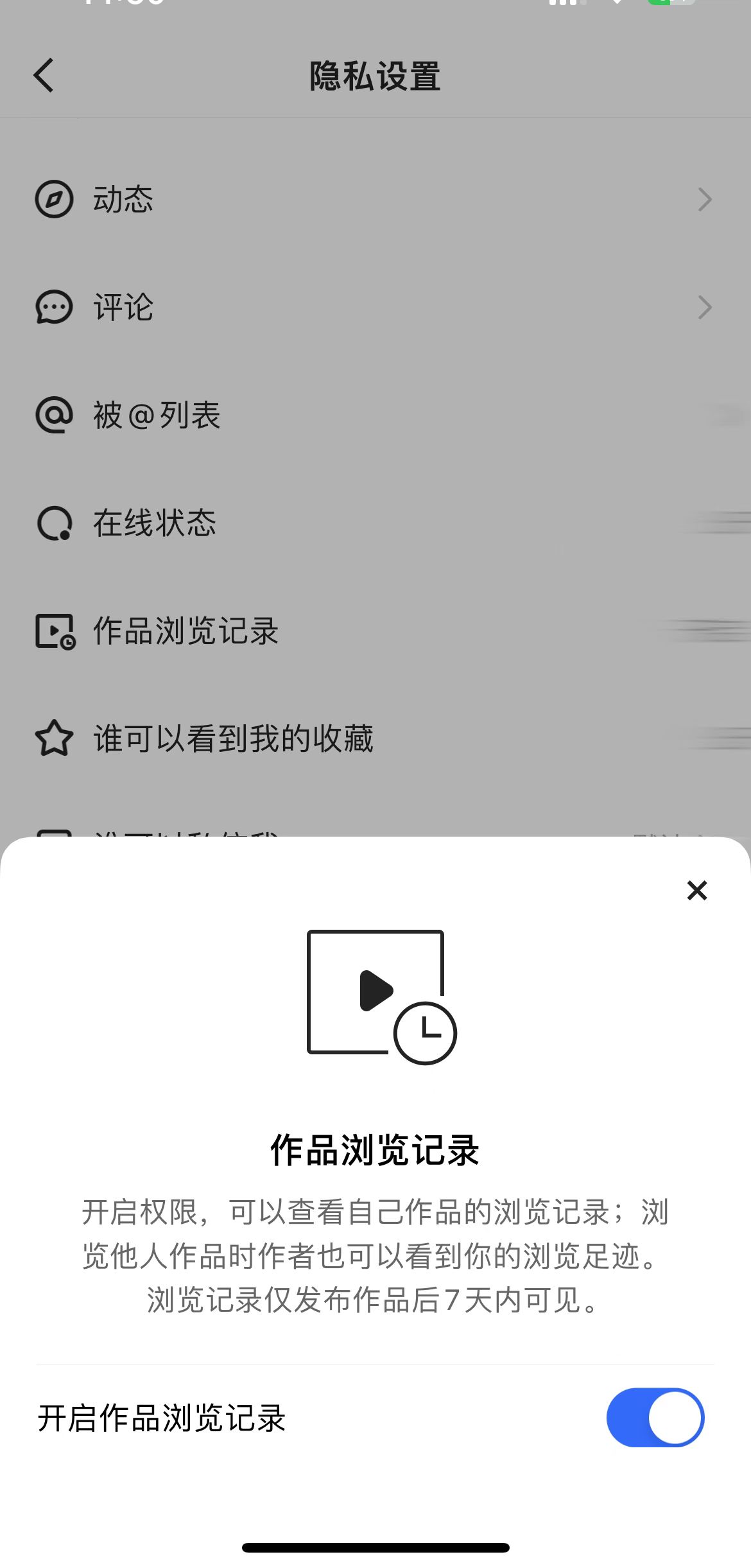 怎么关闭快手的访客记录功能？快手访问的定位城市怎么删？