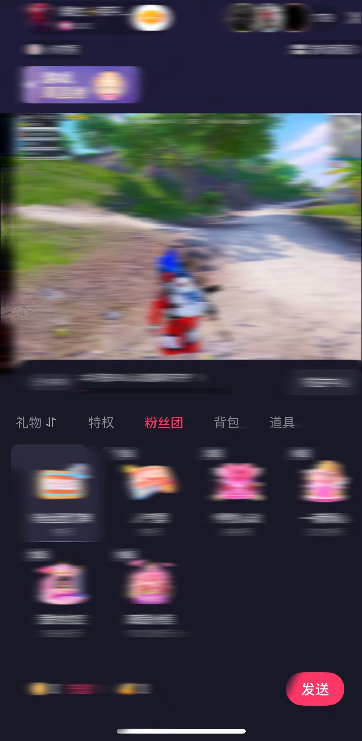 已经加入的粉丝团在直播查看快手