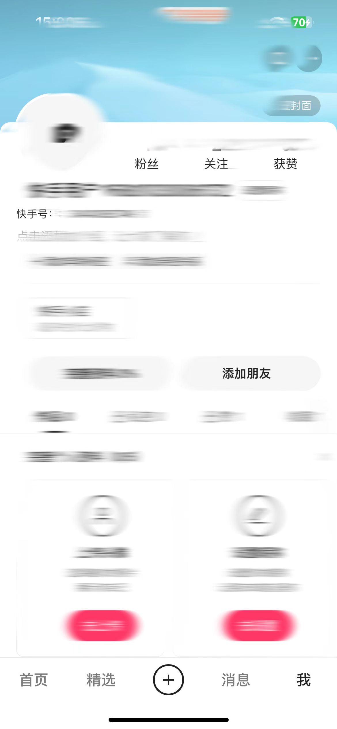 在我的主页查看快手多少粉丝