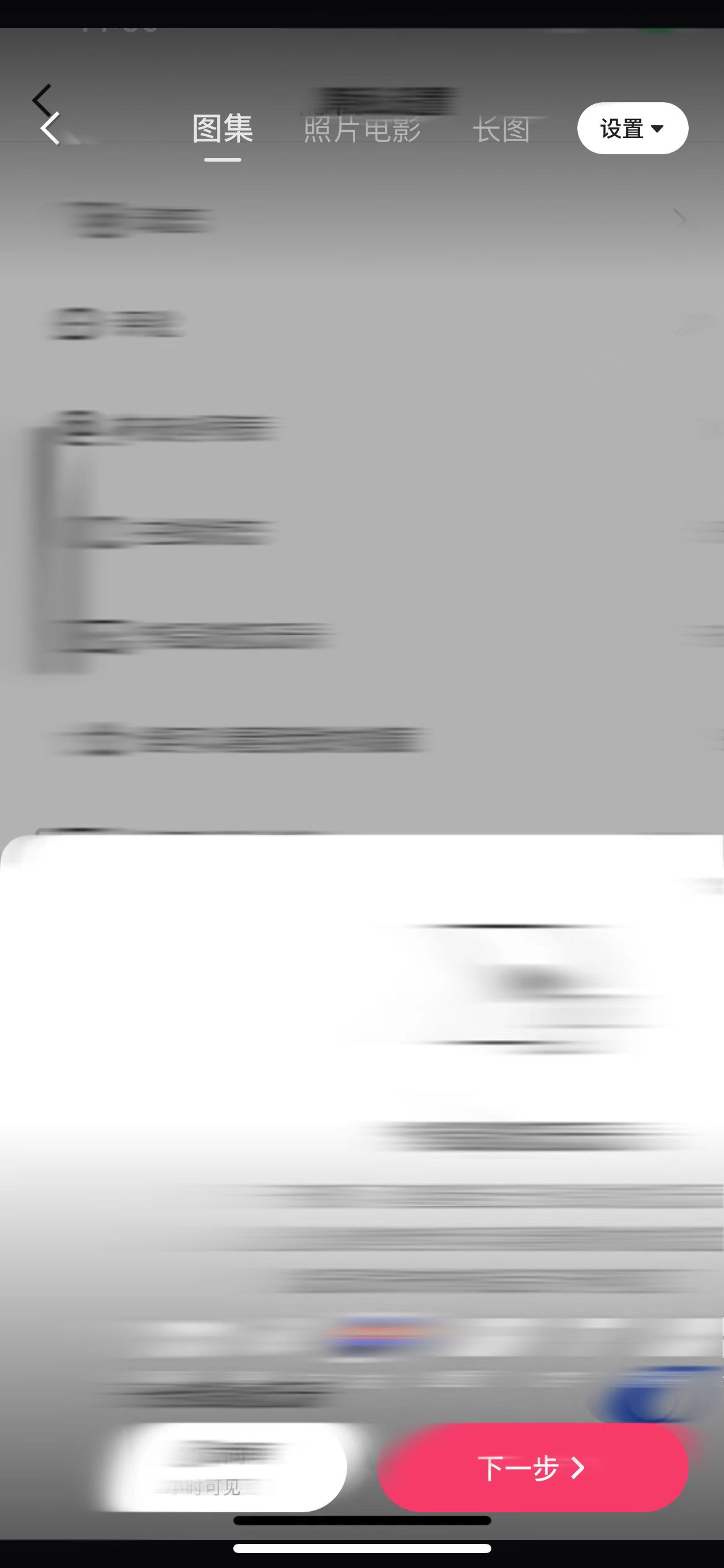 快手图文模式怎么开启不了？快手主页背景图怎么删除视频呢？