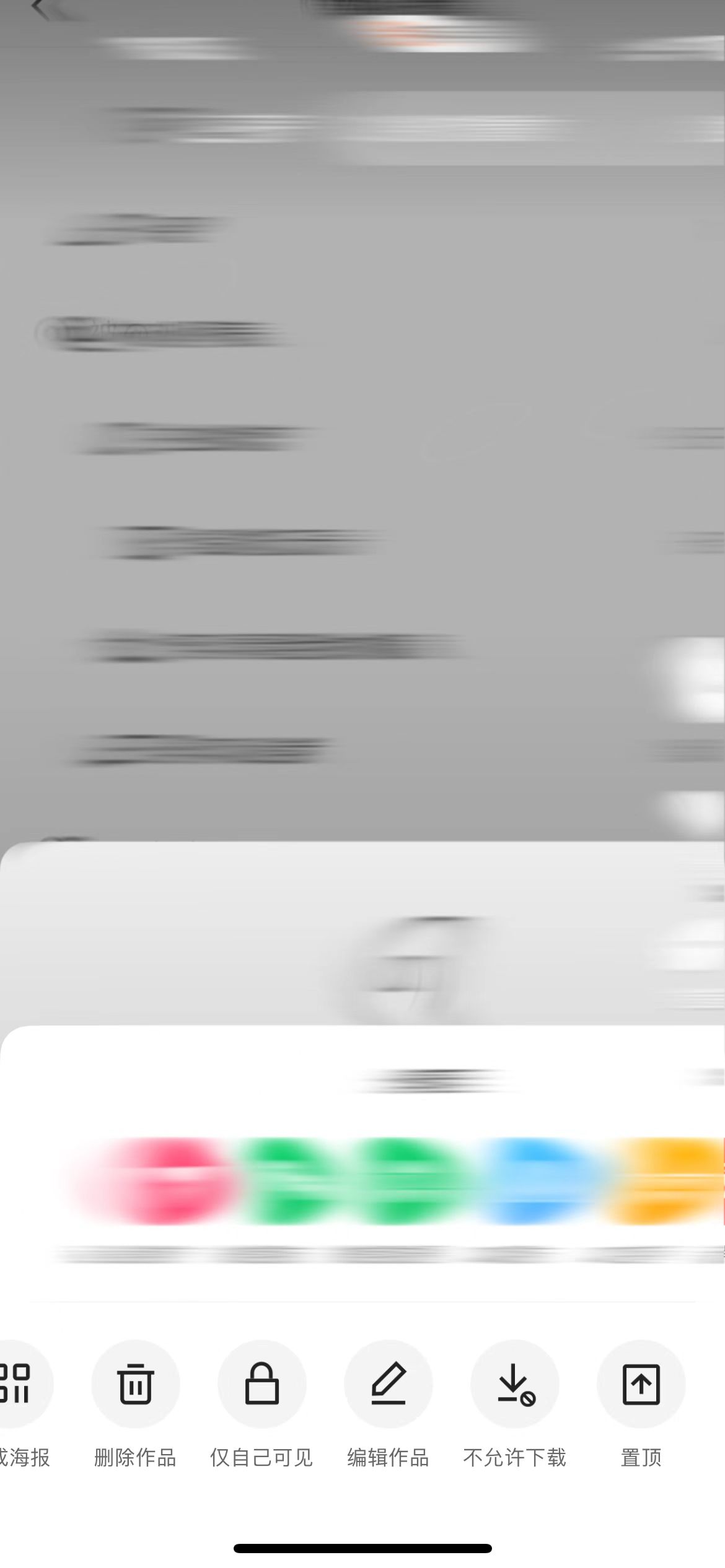 快手怎么关闭作品分享模式功能？快手不小心分享了怎么收回？