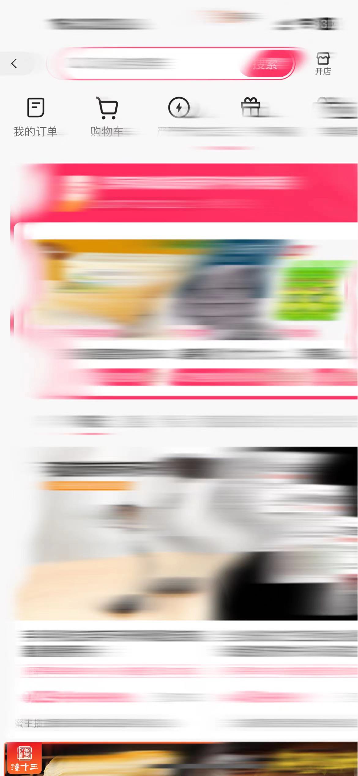 快手商品售卖功能在快手小店开启