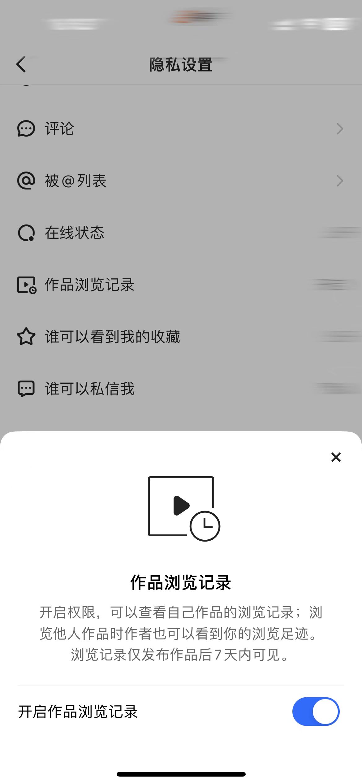 快手怎么看浏览设置？快手流畅模式怎么设置？