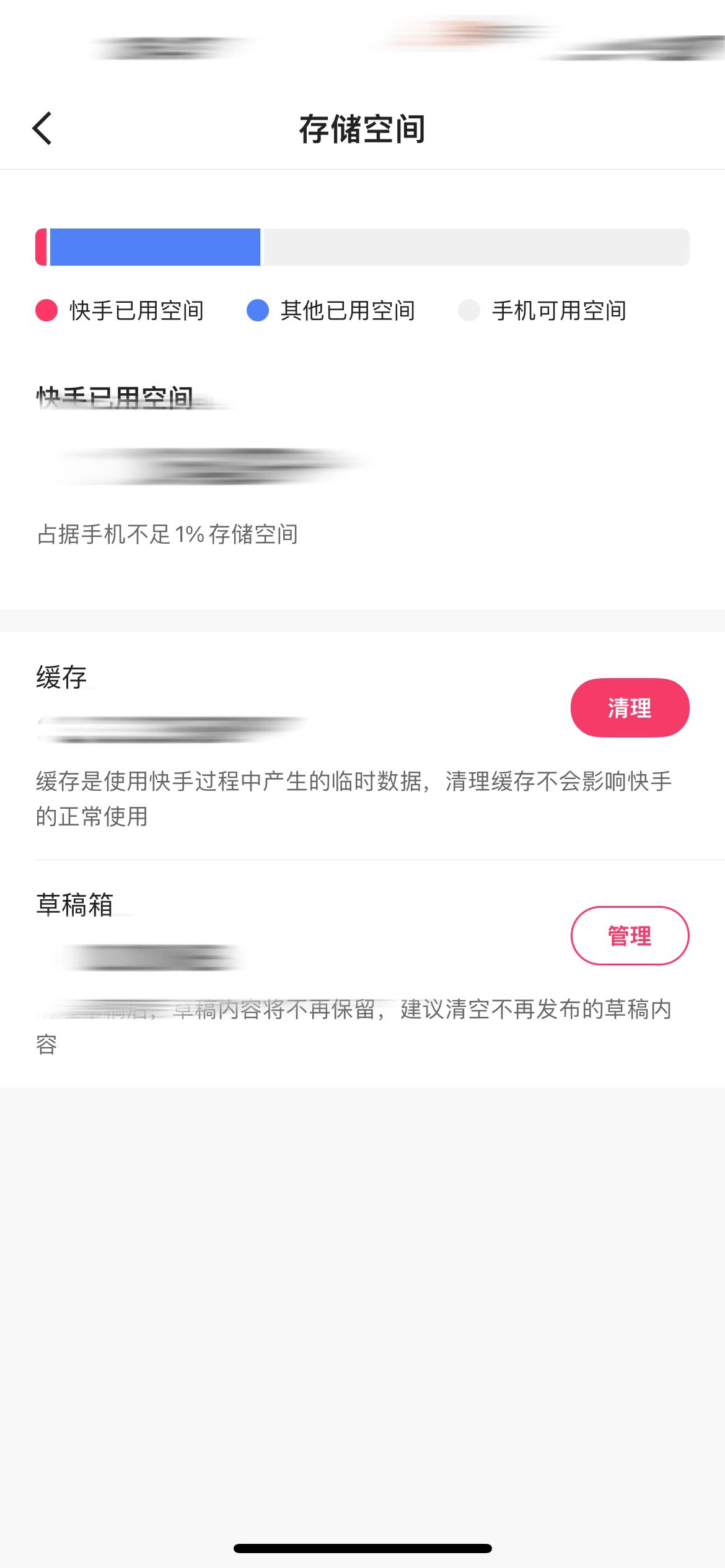快手几个内存怎么看不到？快手怎么看有多少播放量？