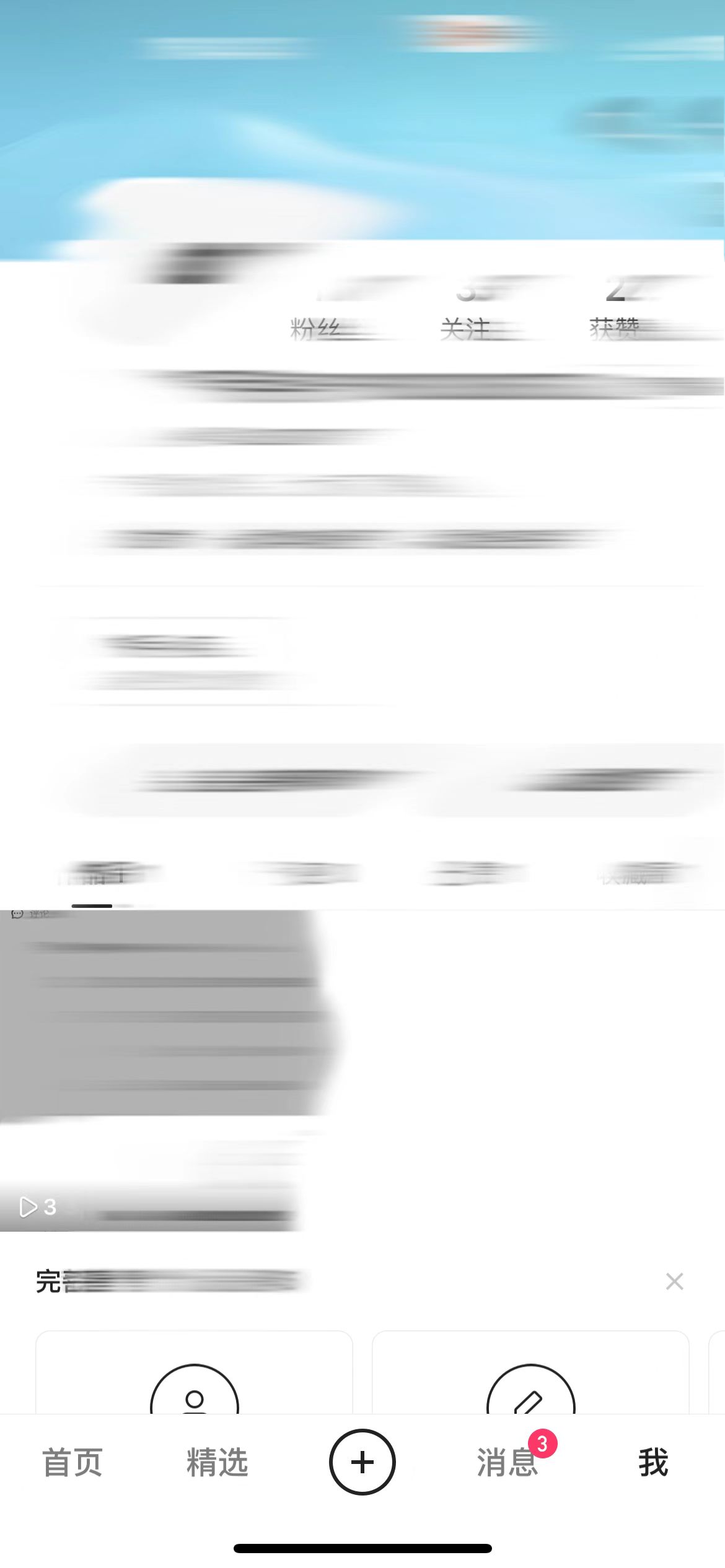 快手在我的作品看有多少播放量