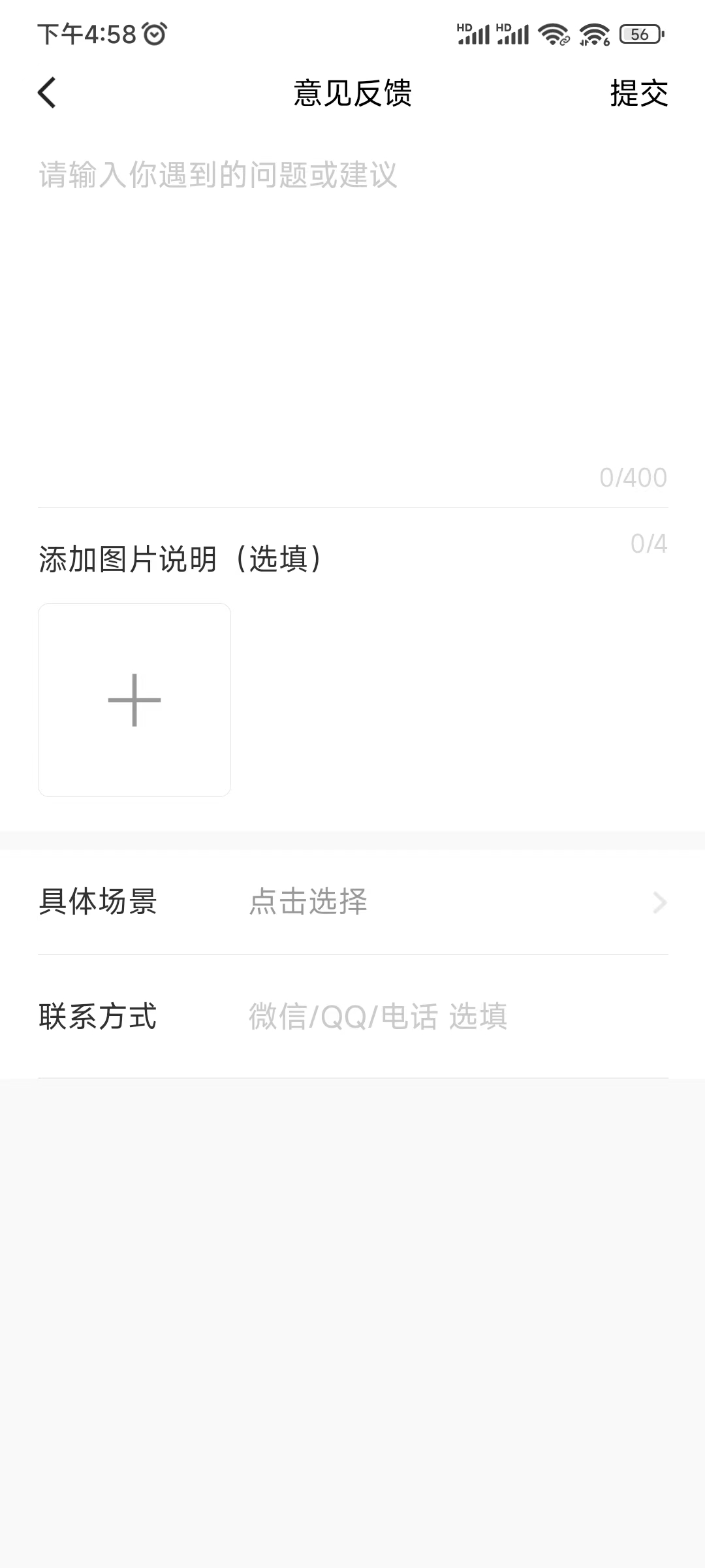 番茄小说邀请码存在异常可以反馈