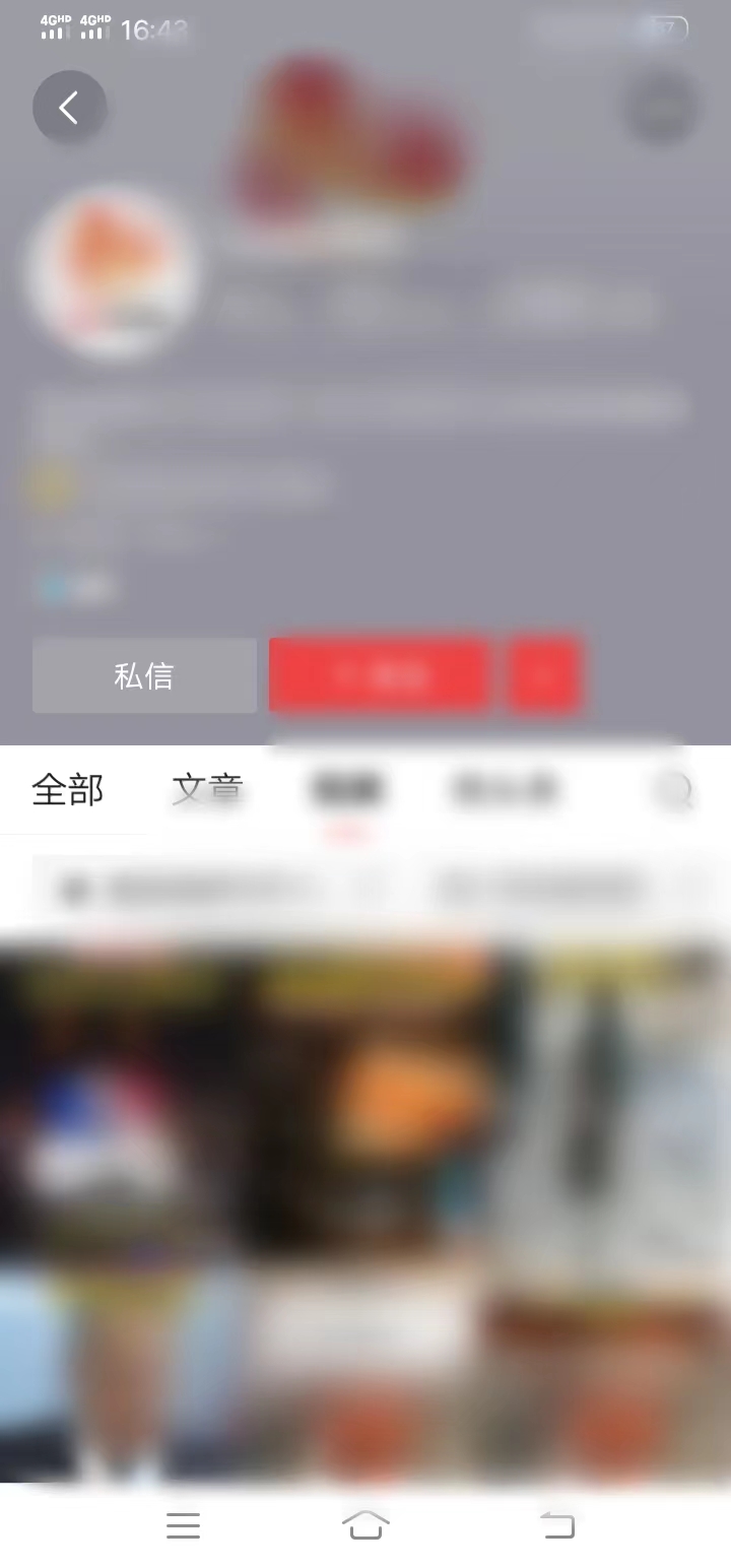 今日头条如何私信对方信息呢？今日头条如何隐藏作品？