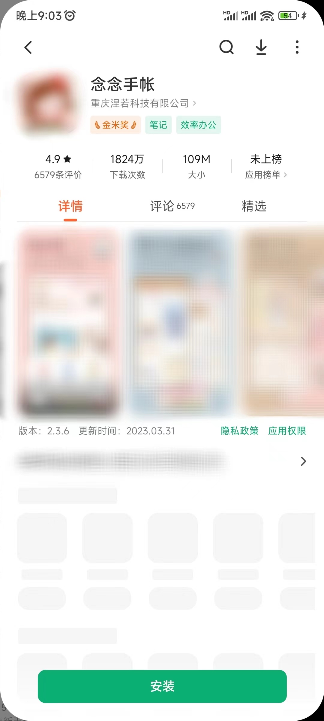 做电子手账用念念手账软件好看又简单