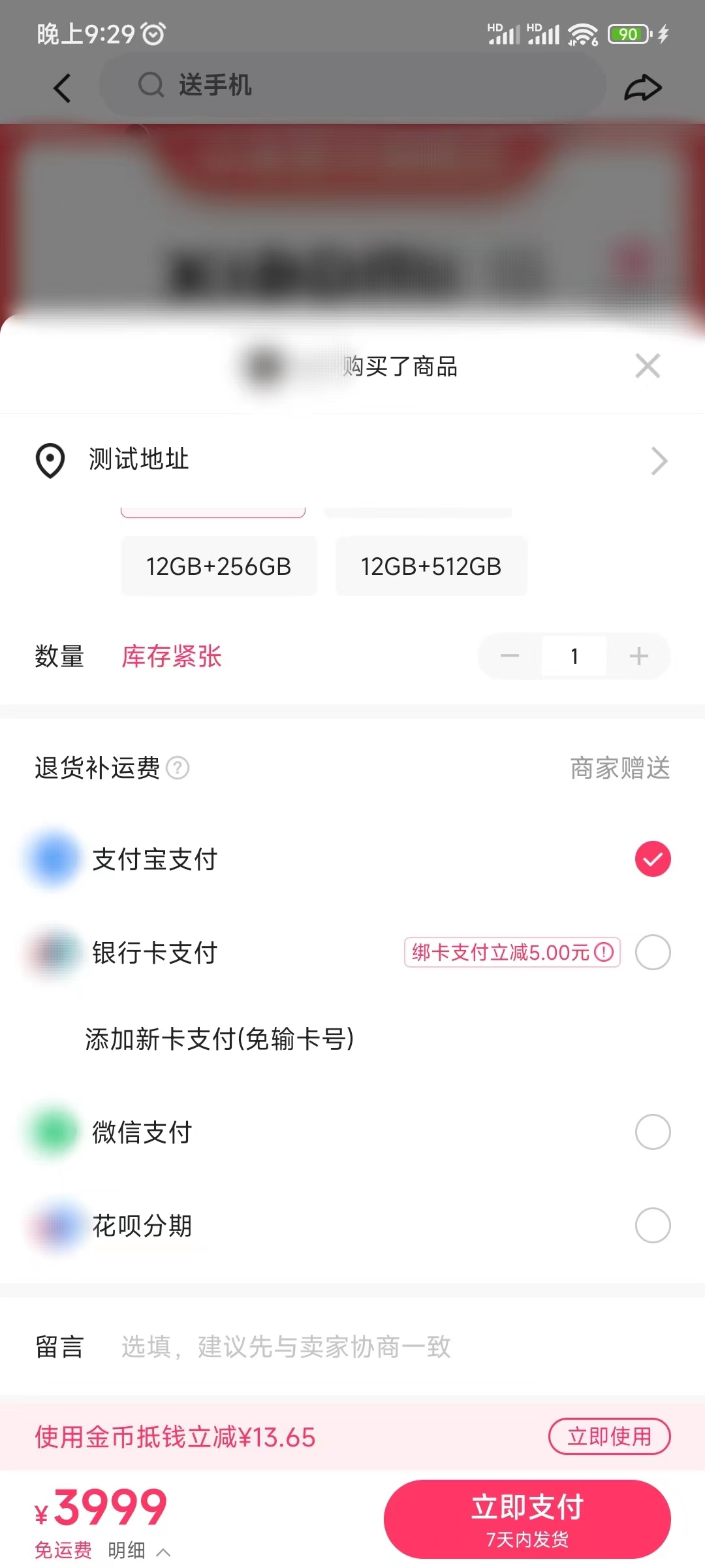 在什么软件买手机可以分期付款呢？什么上面买手机便宜可靠又好用？