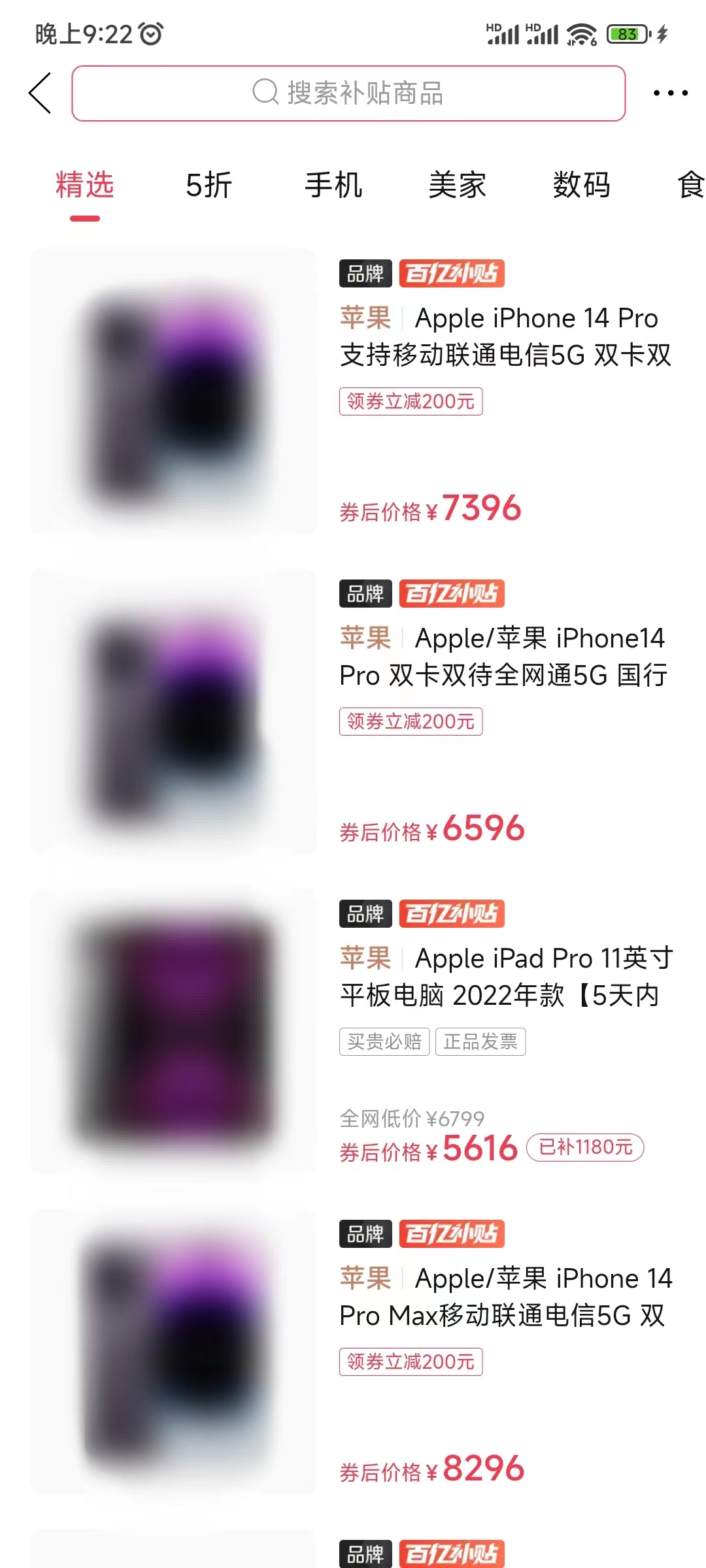 拼多多上面买手机便宜可靠又好用