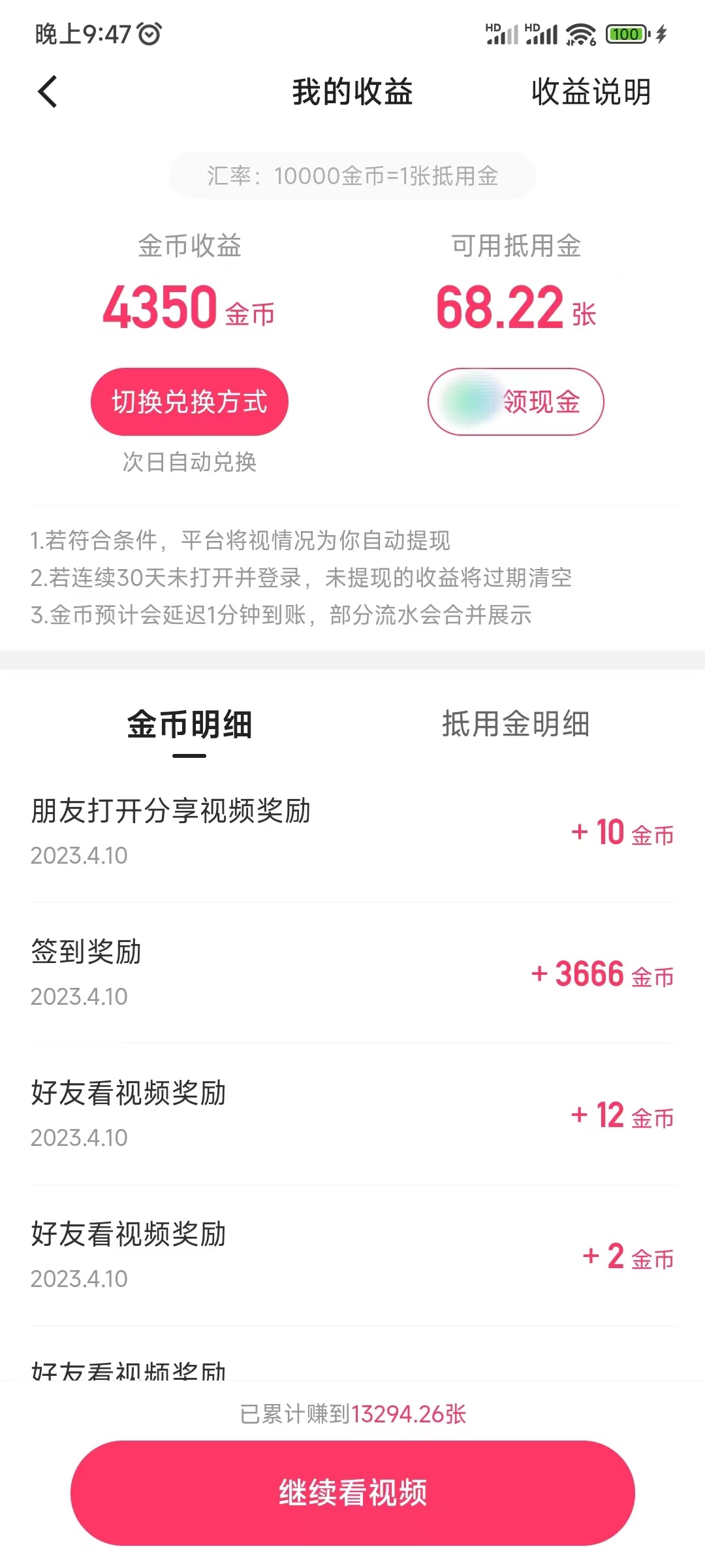 分享视频赚钱是真的