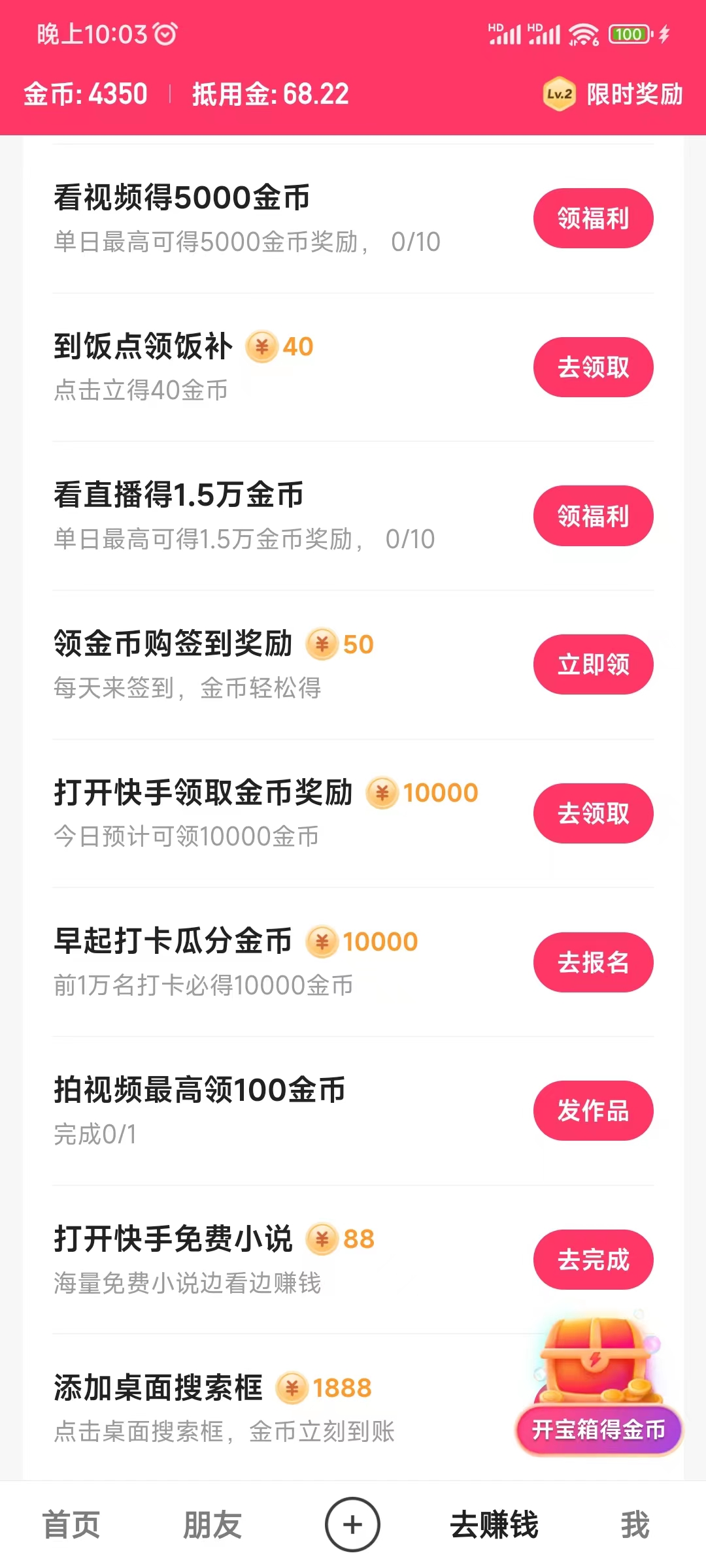 赚钱的视频软件哪个安全又赚钱的多？赚钱的视频软件有哪些免费的下载？