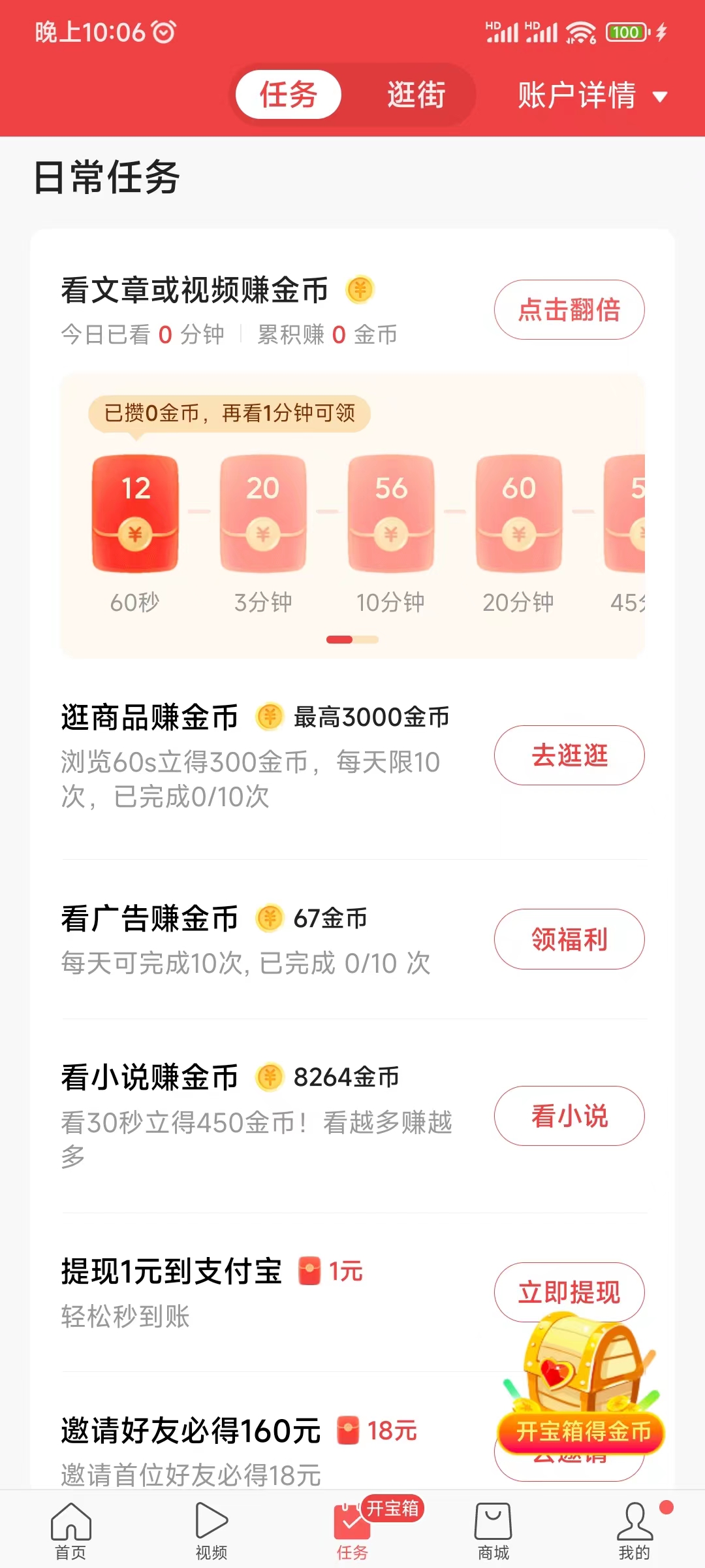 赚钱的视频软件有免费的头条搜索极速版