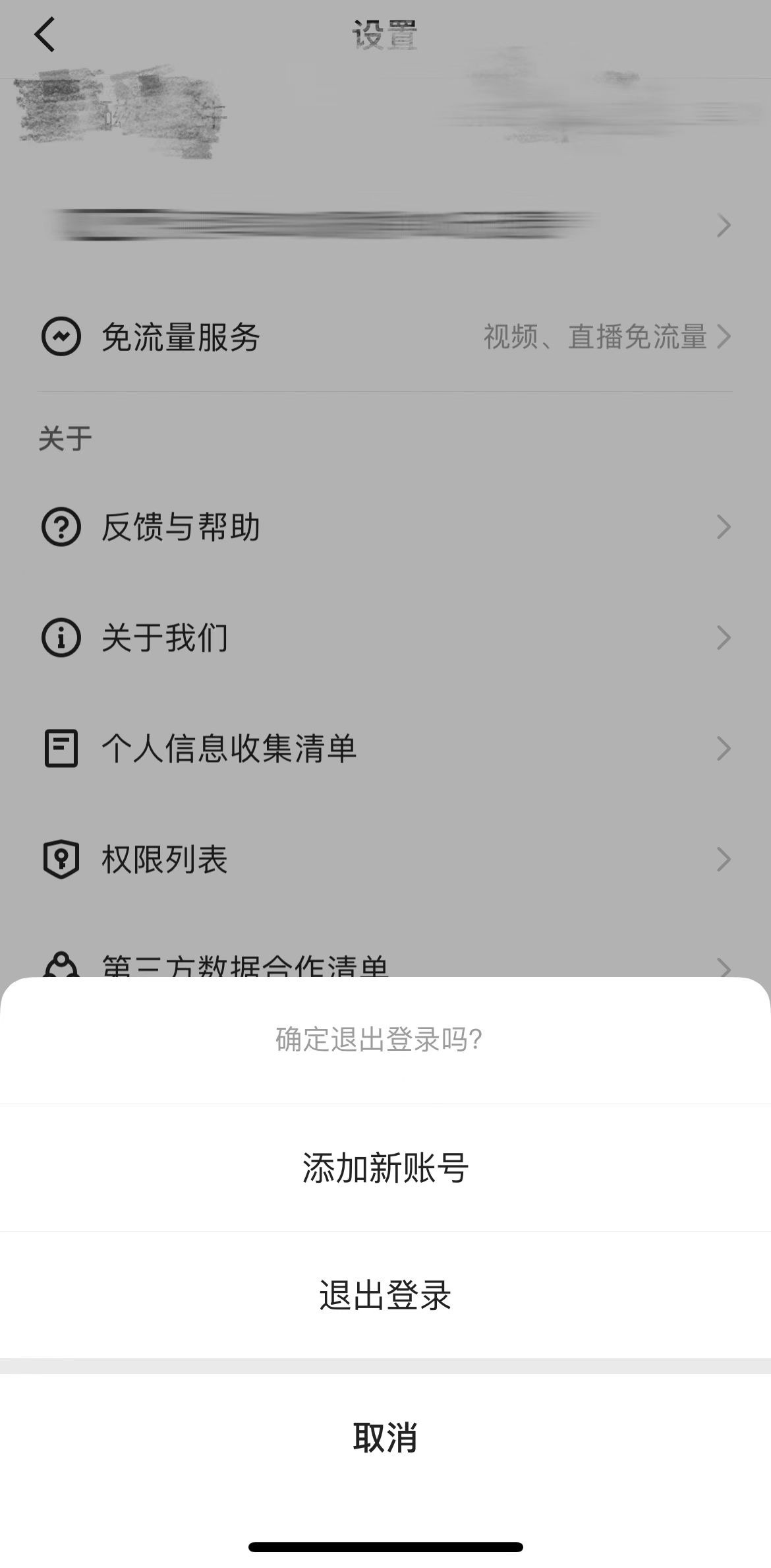 快手一键登录在登录页下方