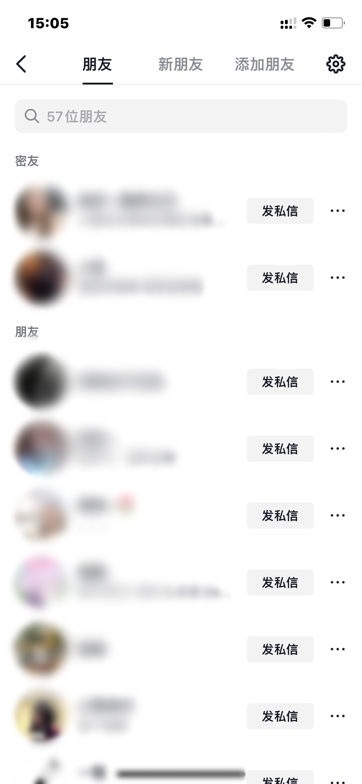 抖音搜索到朋友账号关注后加好友即可聊天