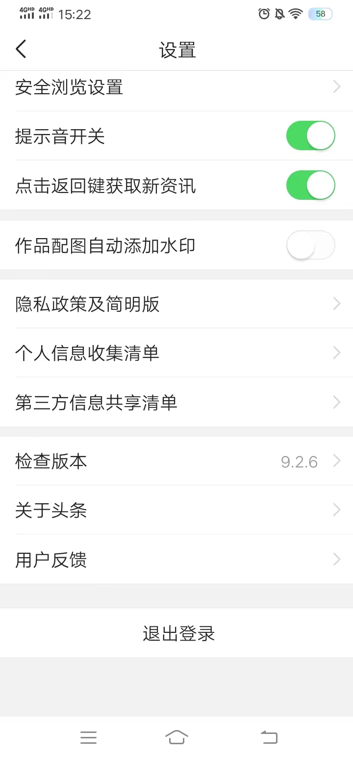 今日头条怎么退出登录账号手机版？今日头条的账号在哪里查看？