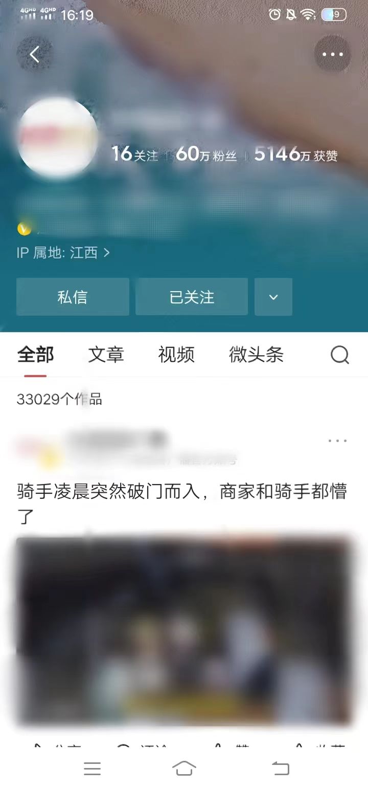 今日头条怎么取消关注的人呢？头条怎么设置不让别人看关注的人？