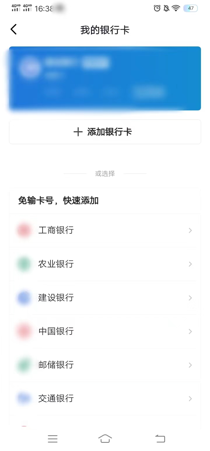 今日头条怎么绑银行卡支付账号呢安全吗？今日头条怎么绑定微信提现账户？