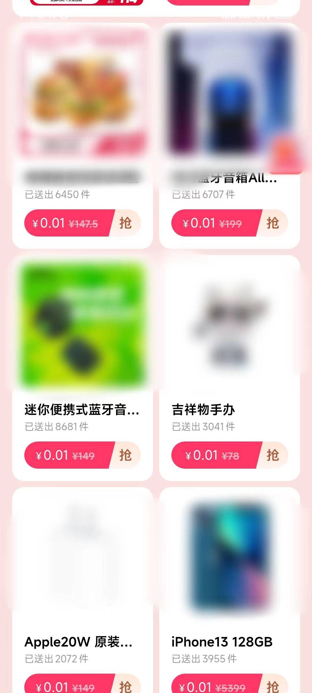 快手一分钱全场后面是商品
