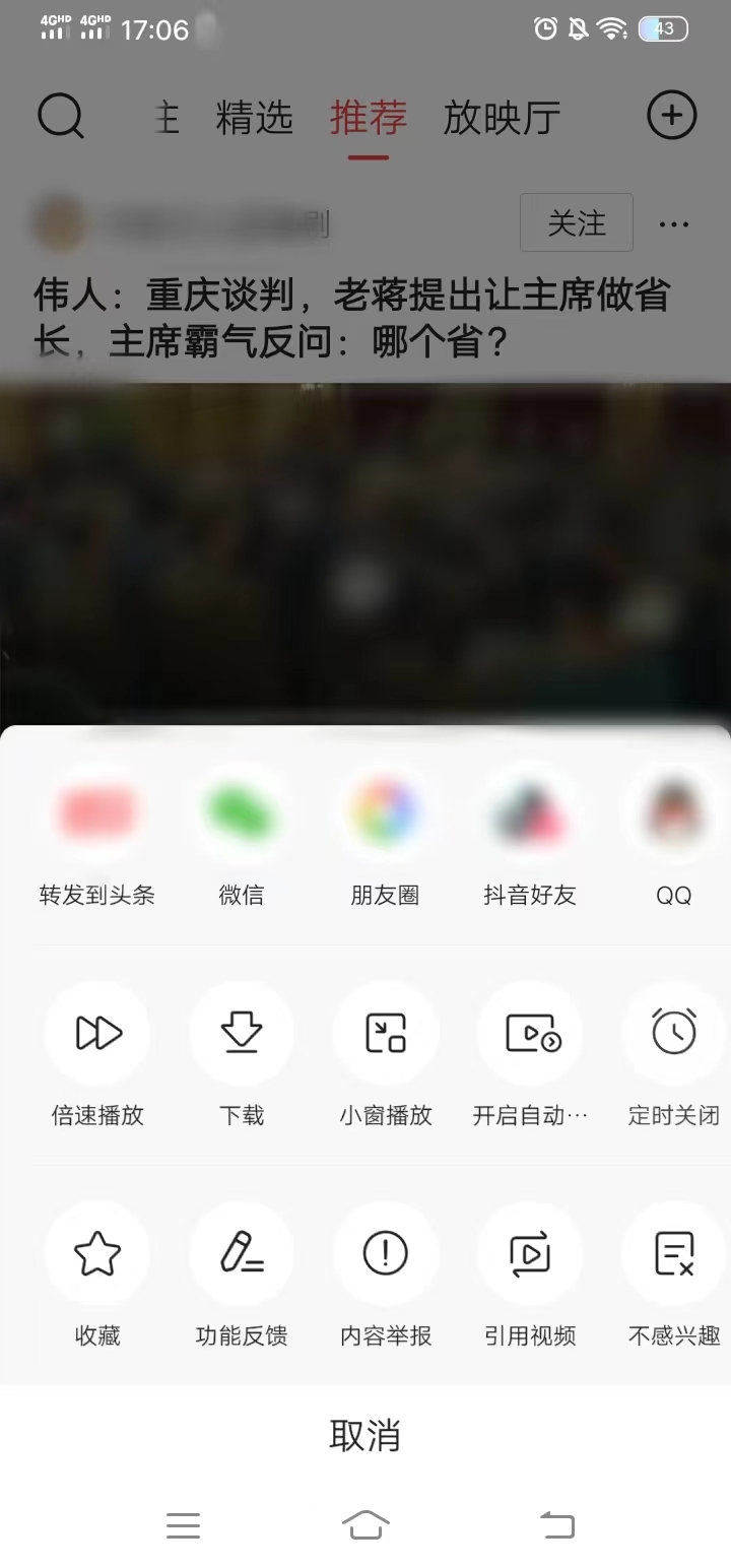 今日头条视频怎么保存到手机相册呢？今日头条视频自动播放怎么开启呢？