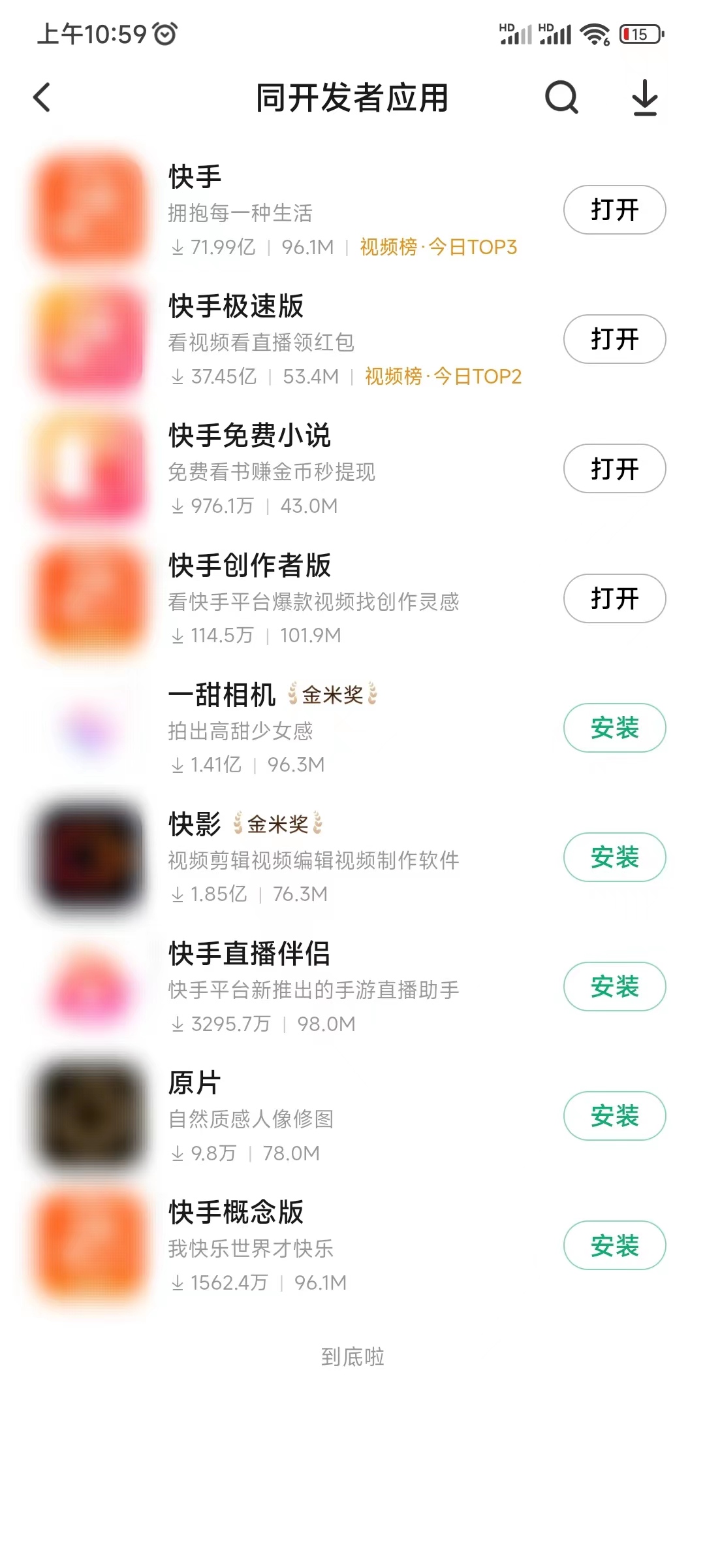 快手极速版是正规的安全可靠可信