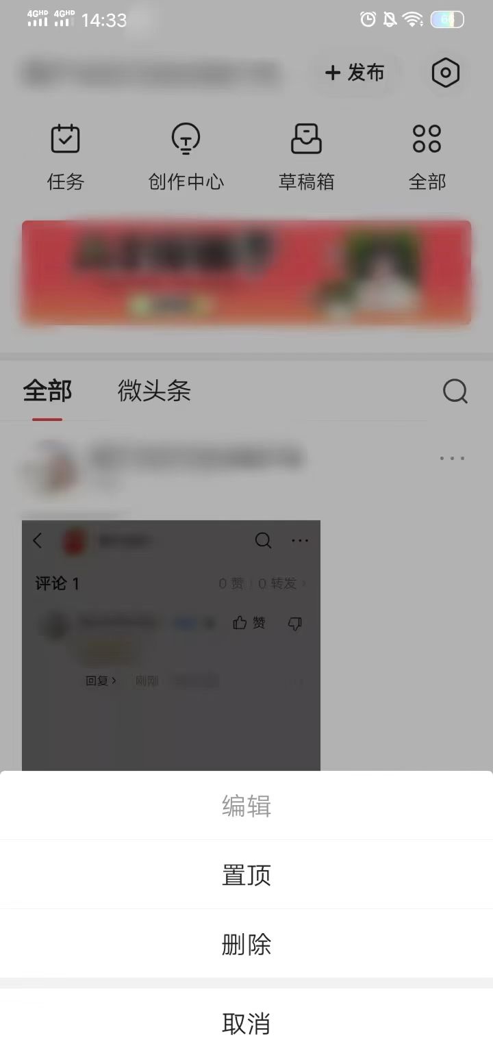 今日头条通过点击作品后面的三个点删作品视频