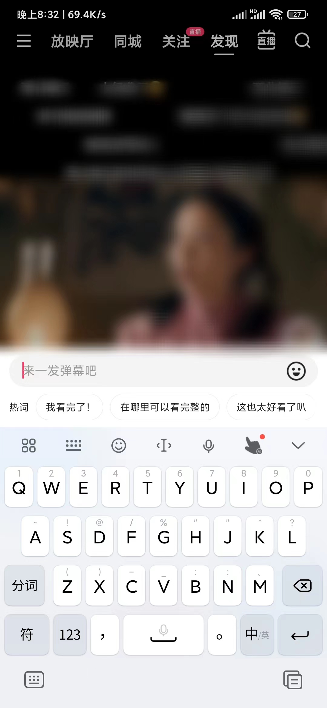 快手极速版弹幕发送给别人