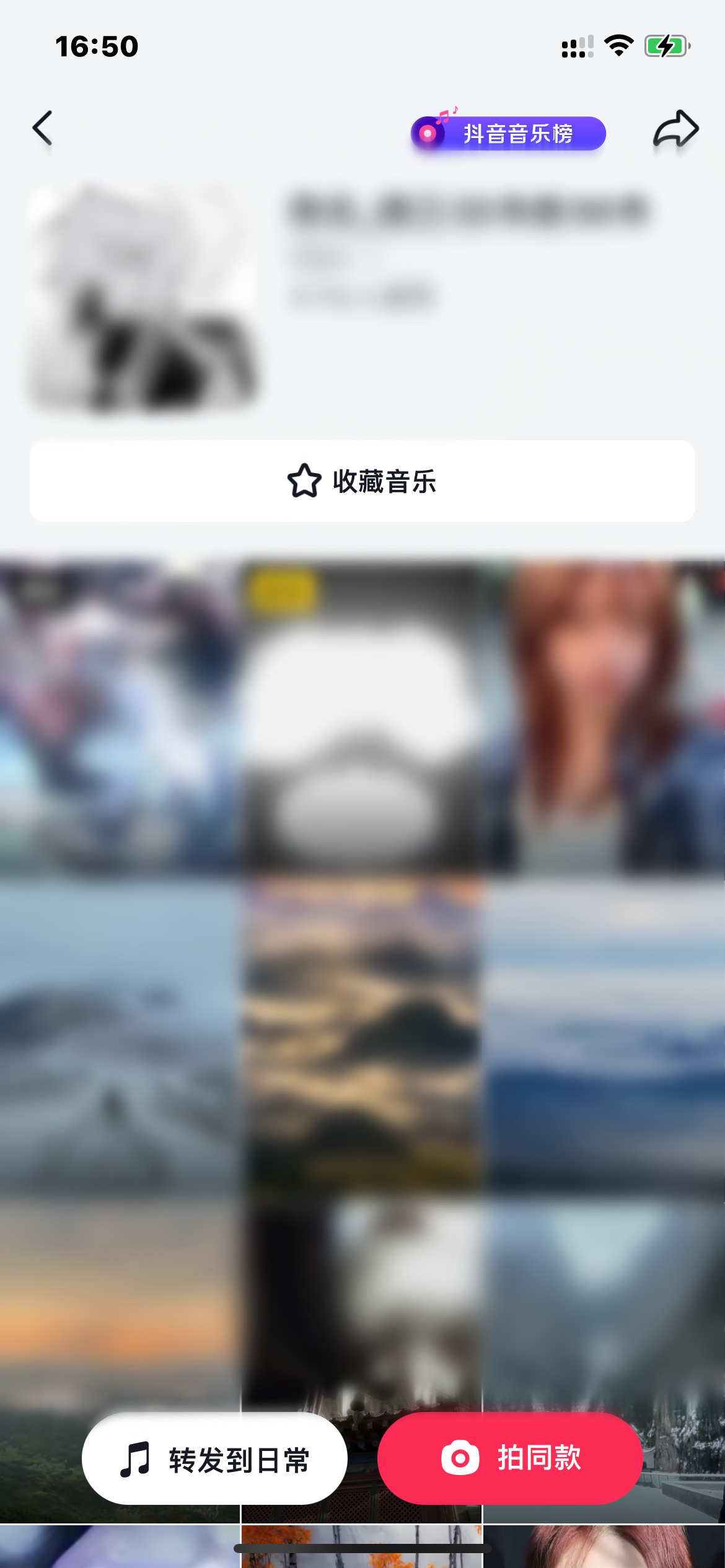 点击抖音视频右下角的圆圈即可收藏音乐