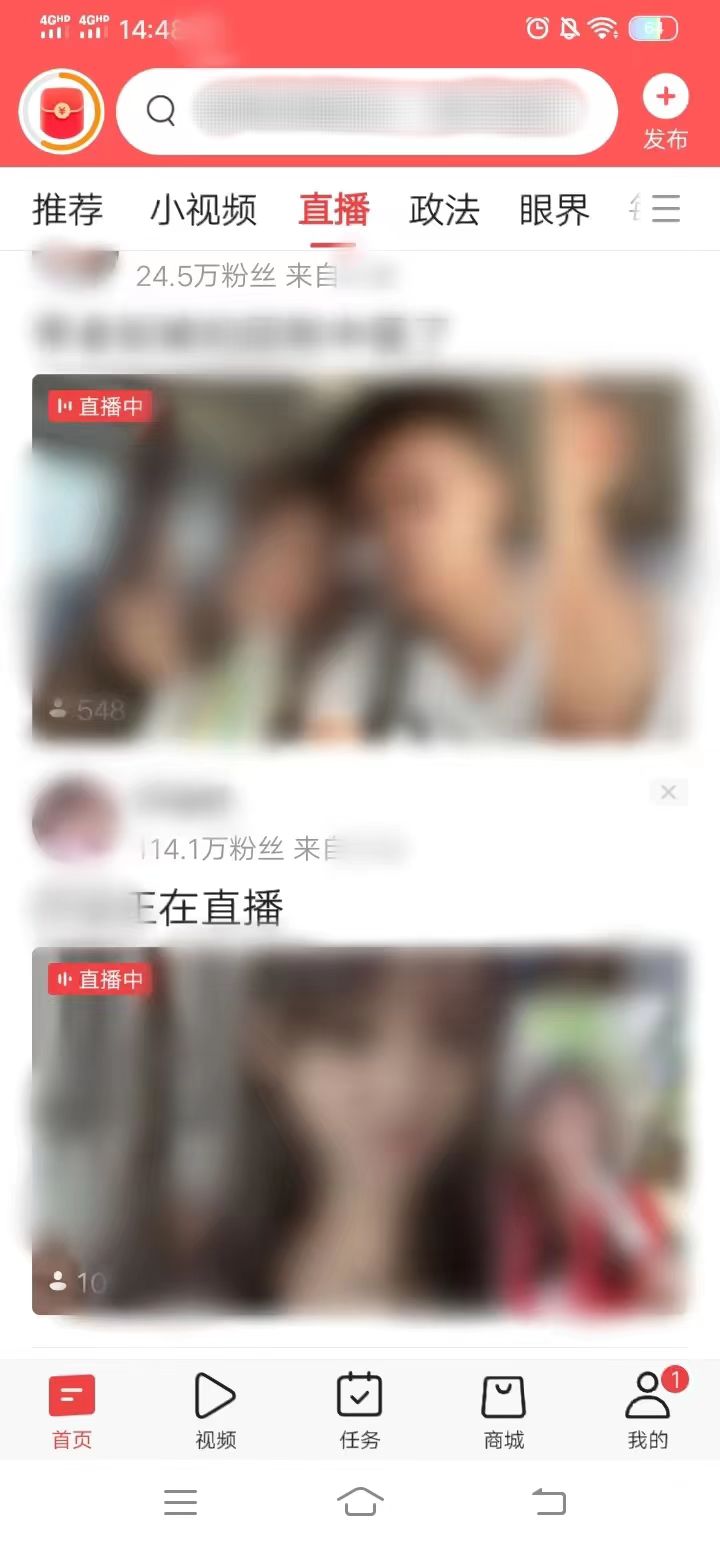 头条的直播间通过滑动首页上方选择栏找到