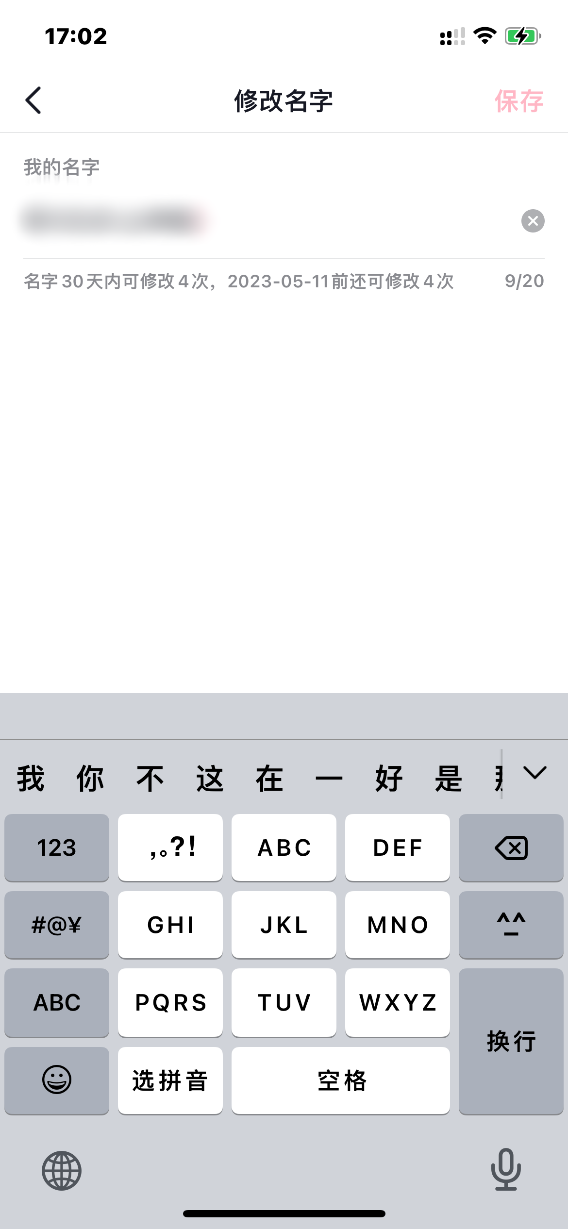 抖音怎么修改昵称？发出的抖音怎么修改文案？