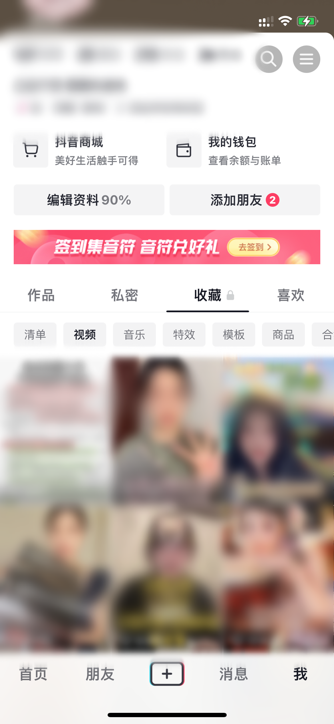 抖音个人主页可以找到收藏列表