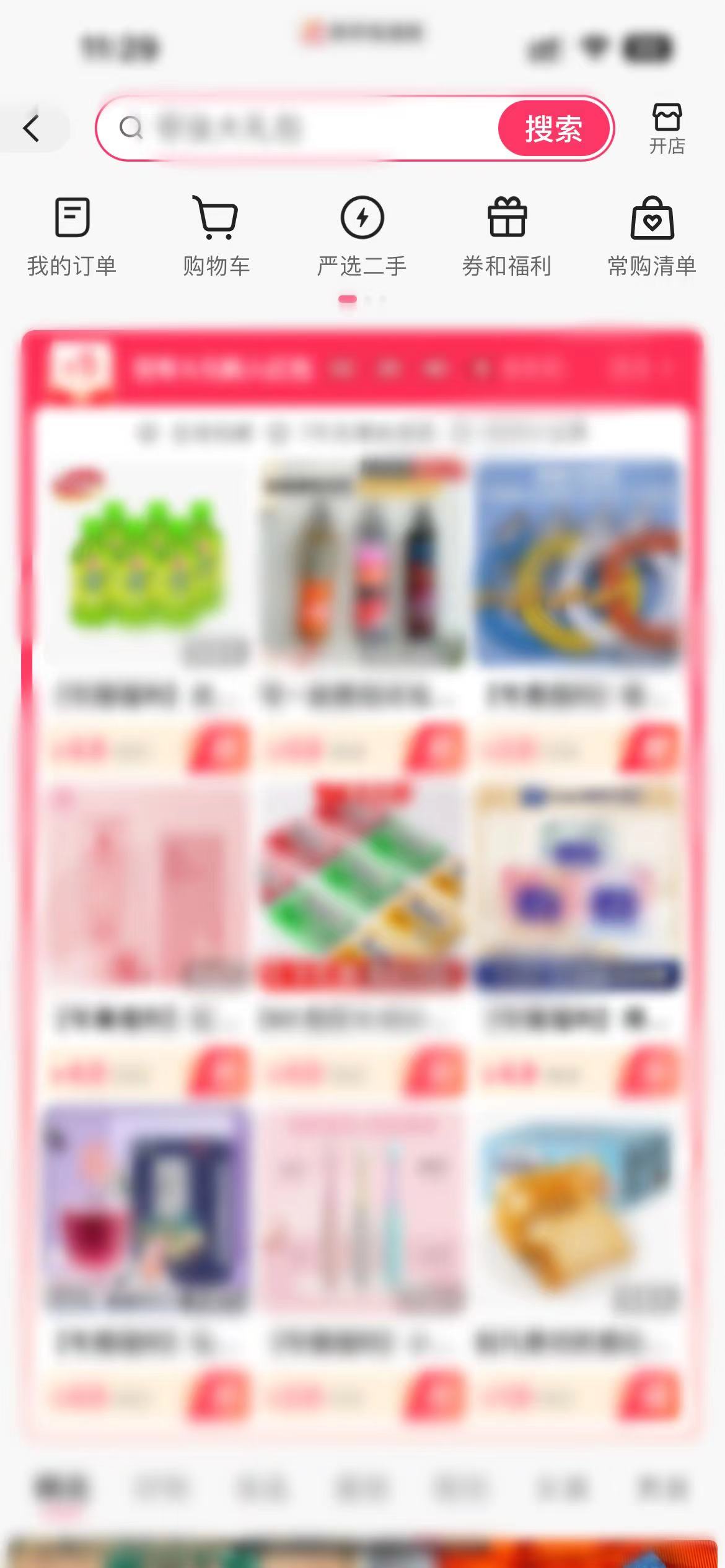 快手极速版能领满减券