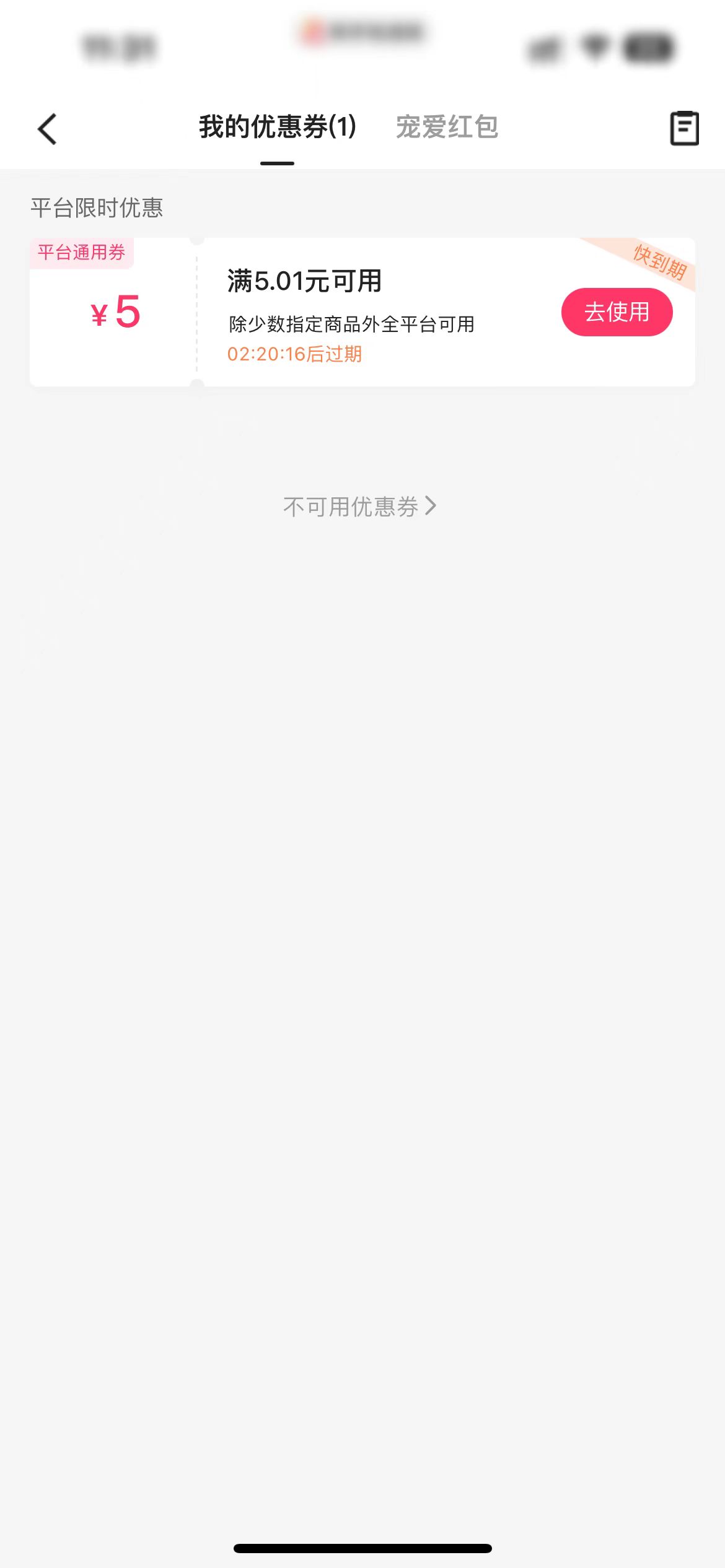 快手退款平台券能退回