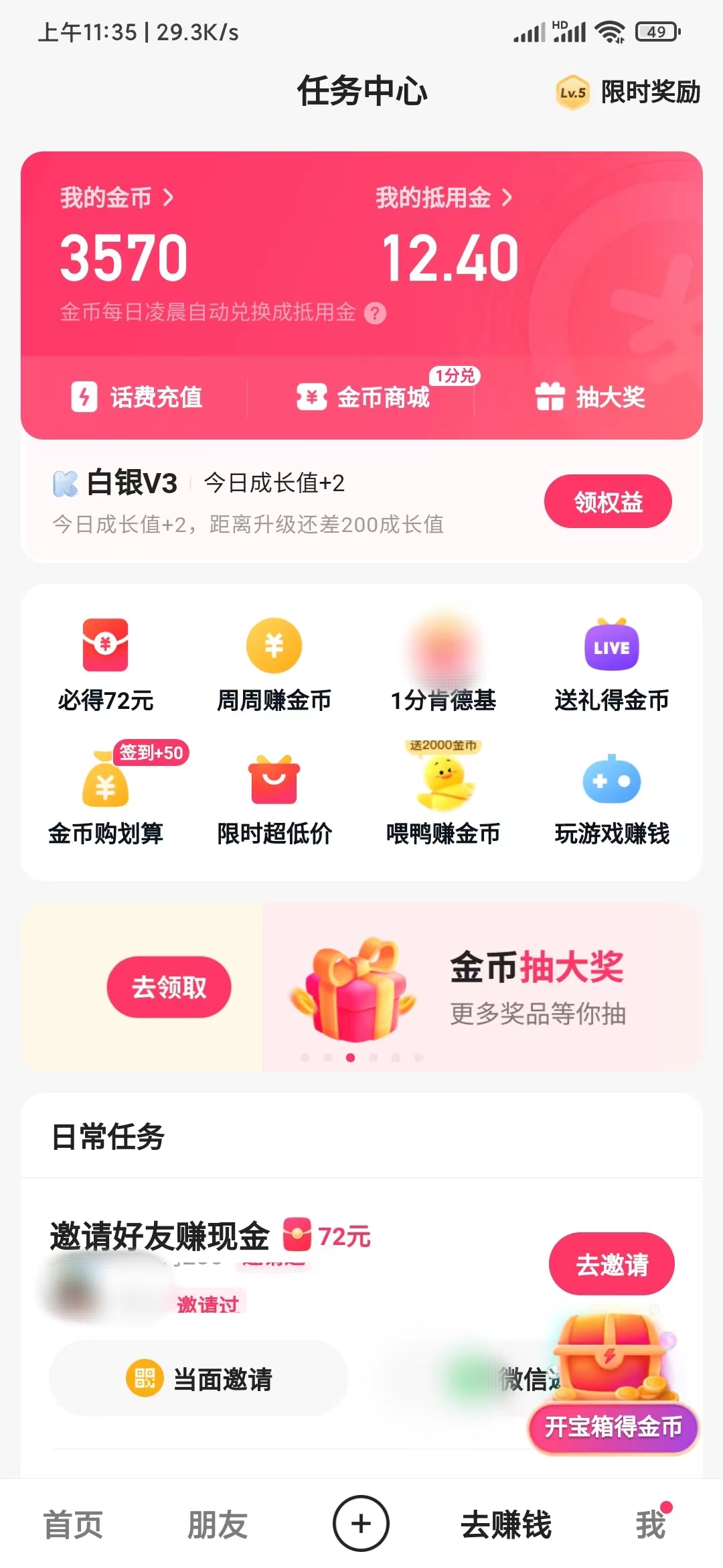 快手极速版没有填写邀请码这一项