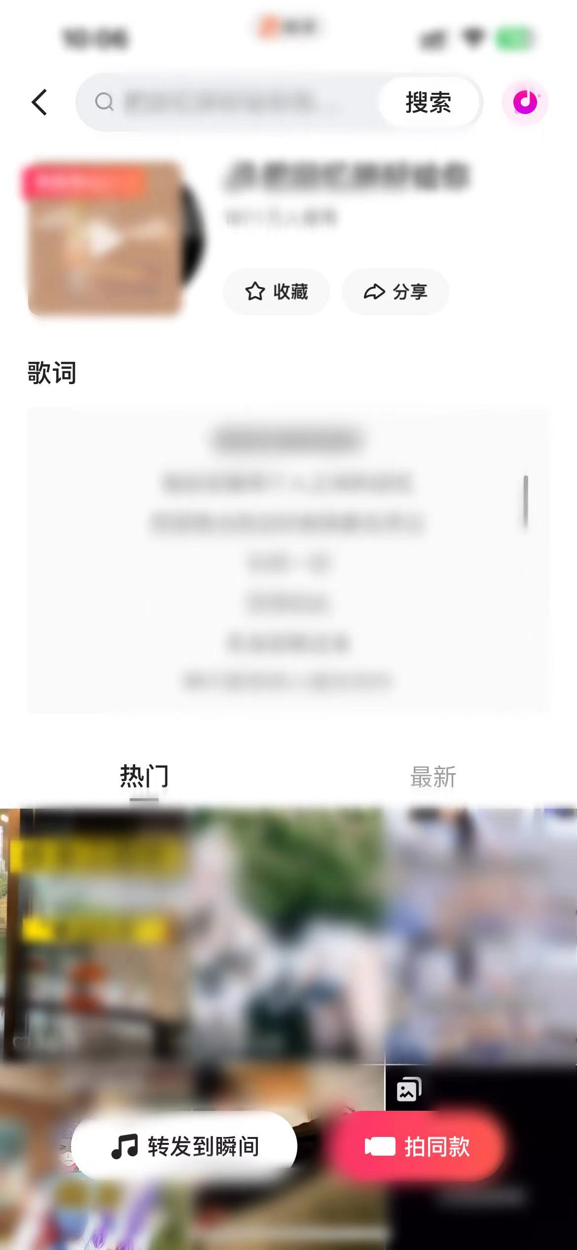 不能把快手里的音乐提取出来保存