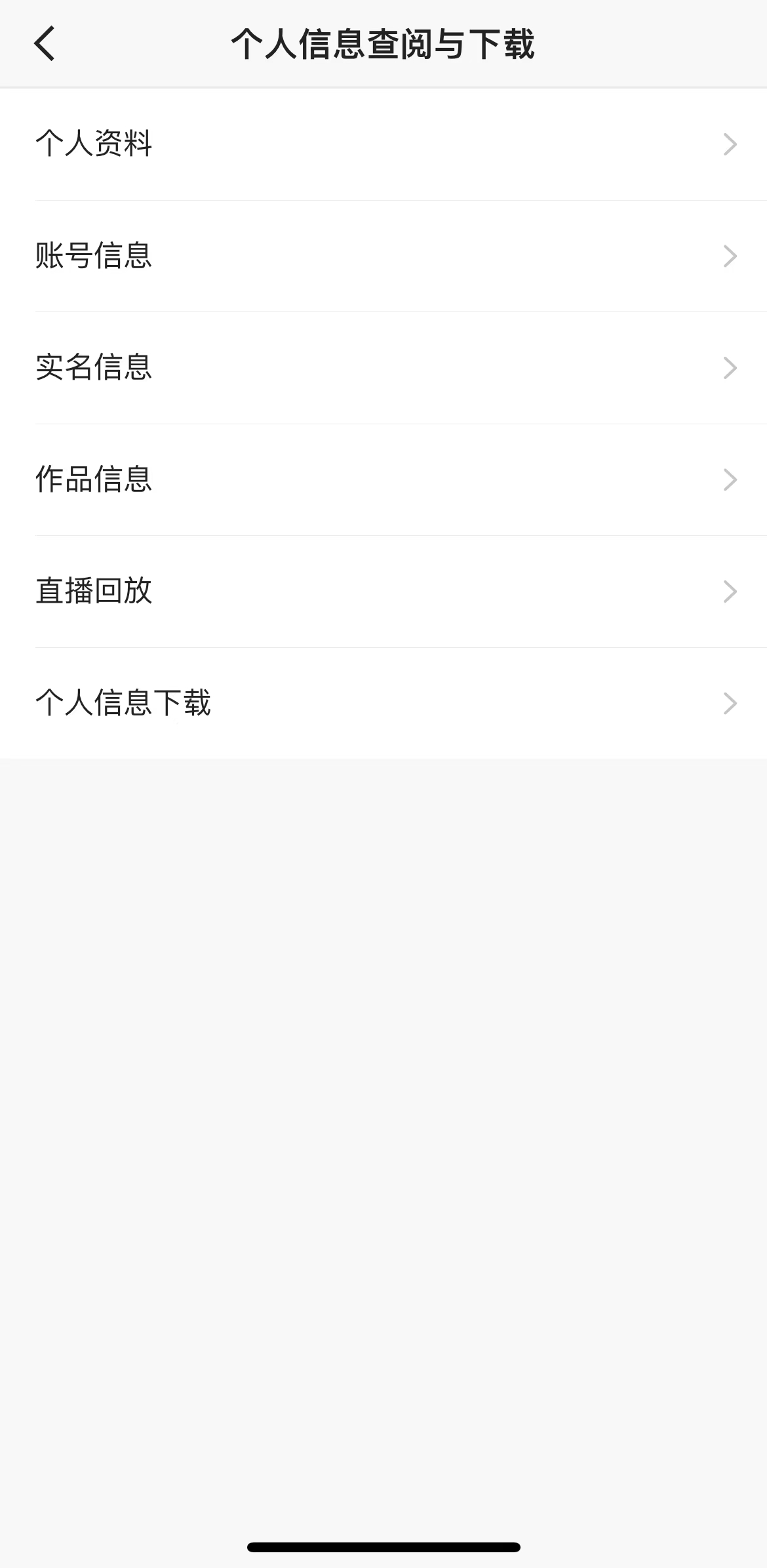 快手极速版设置可以看回放直播
