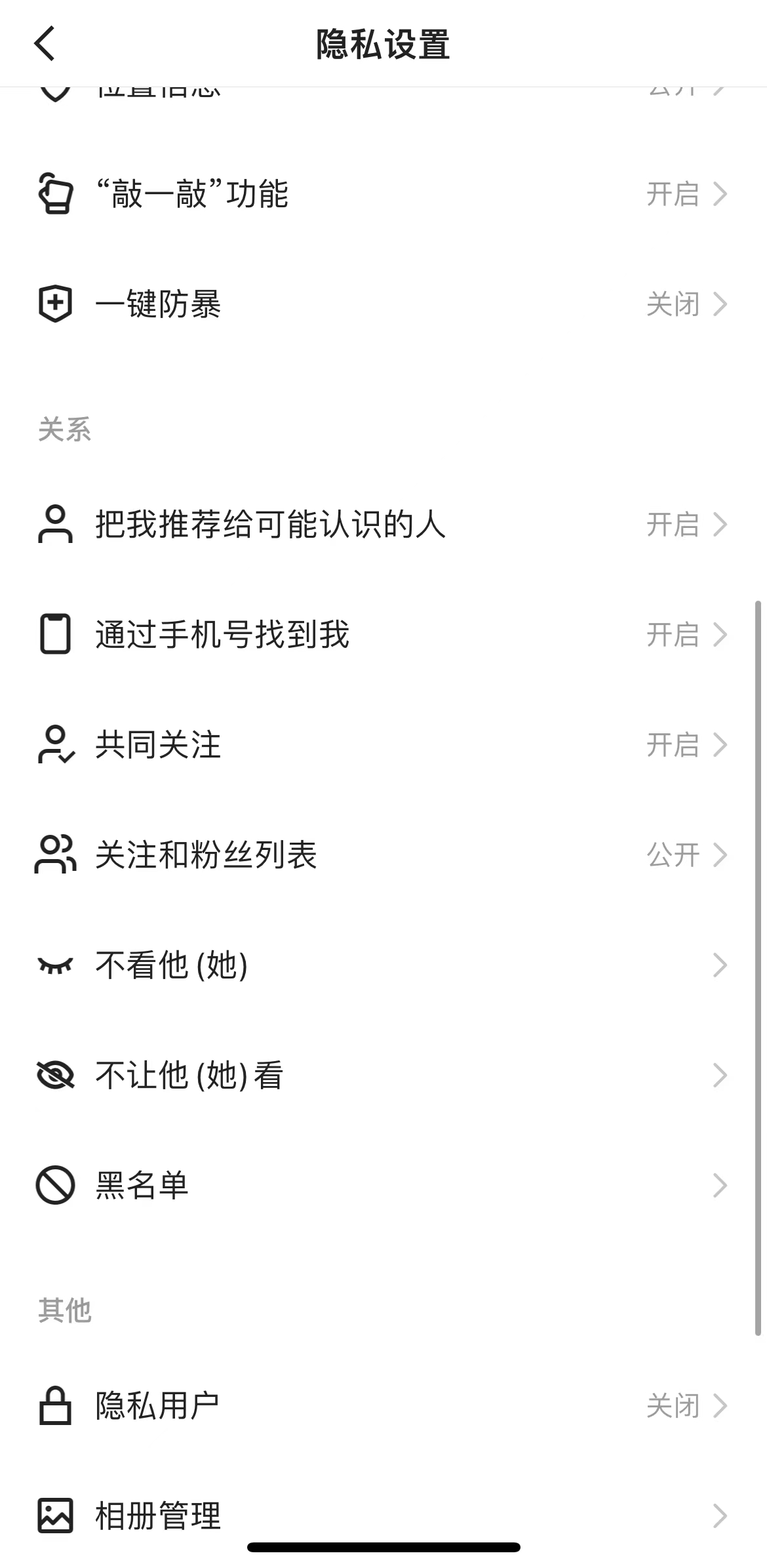 快手极速版如何打开关注列表？快手极速版怎么点关注？