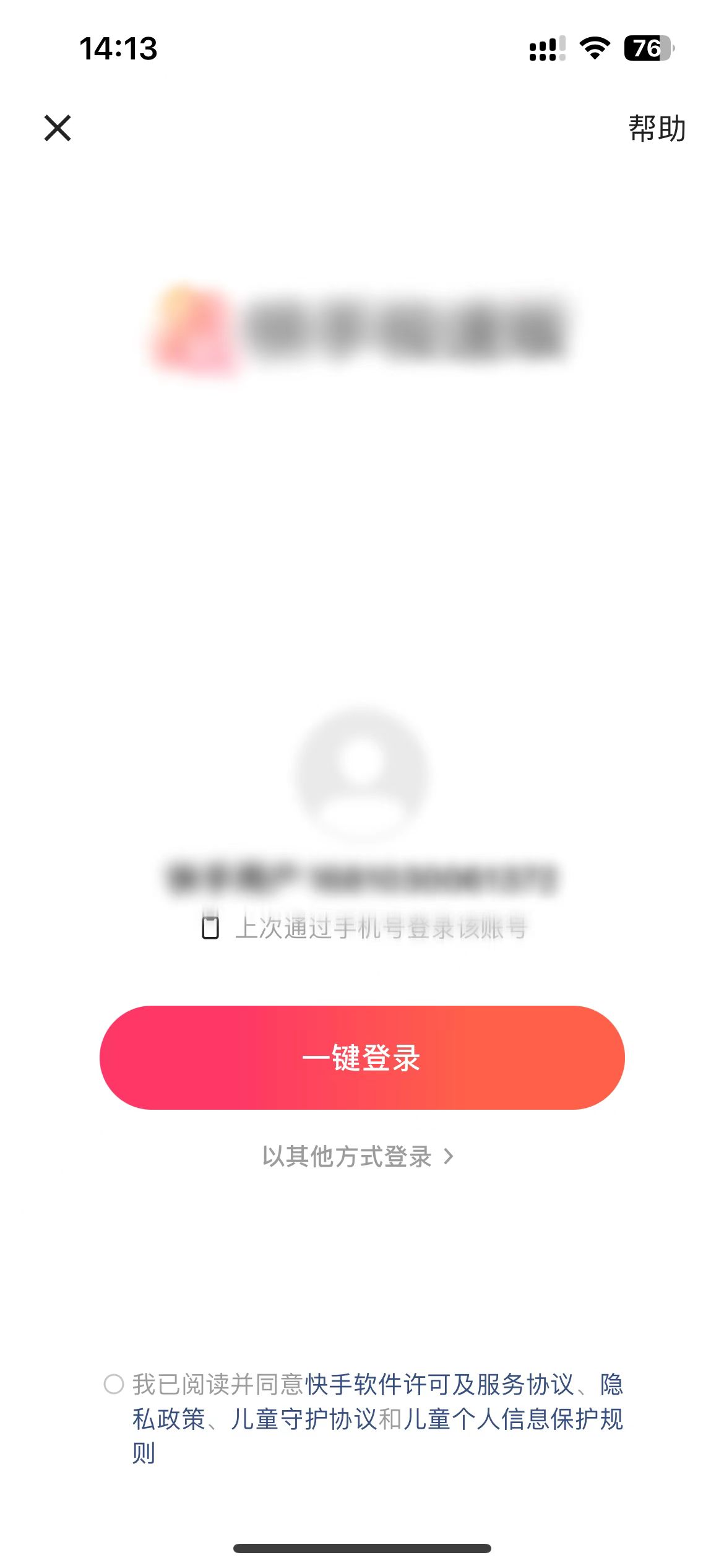 快手与快手极速版好友是同步的吗？快手怎么知道谁看了我作品视频？