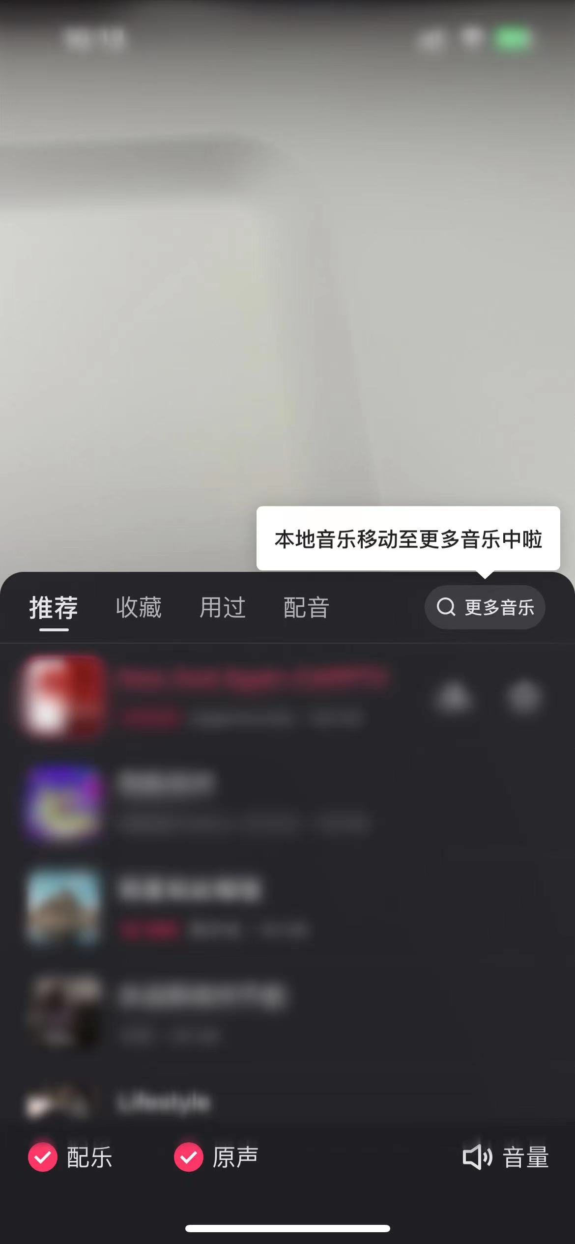 快手原声发作品编辑时取掉声音