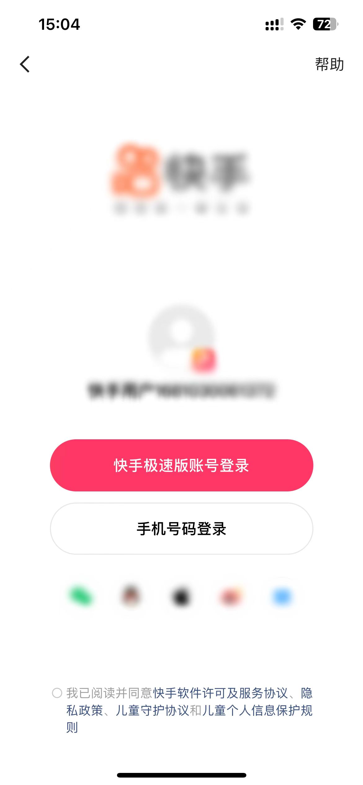 在登录页登录注册快手呢账号