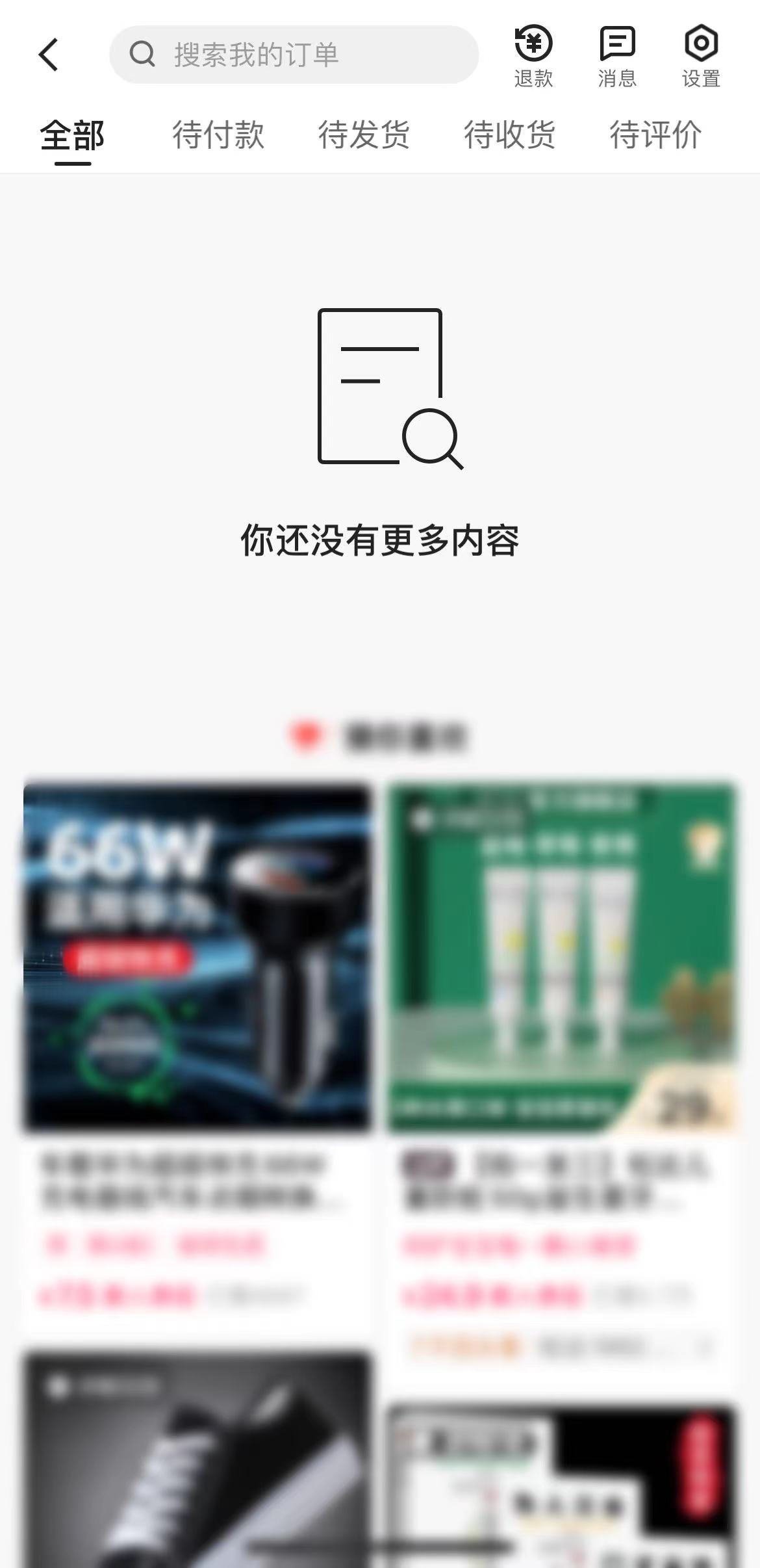 快手在快手小店查到快件物流信息