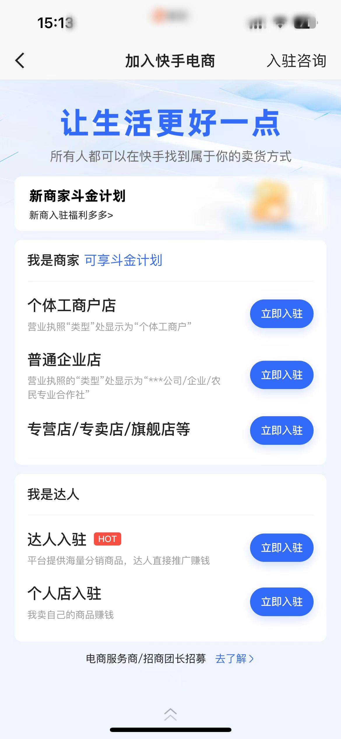 快手小店评分太低补救