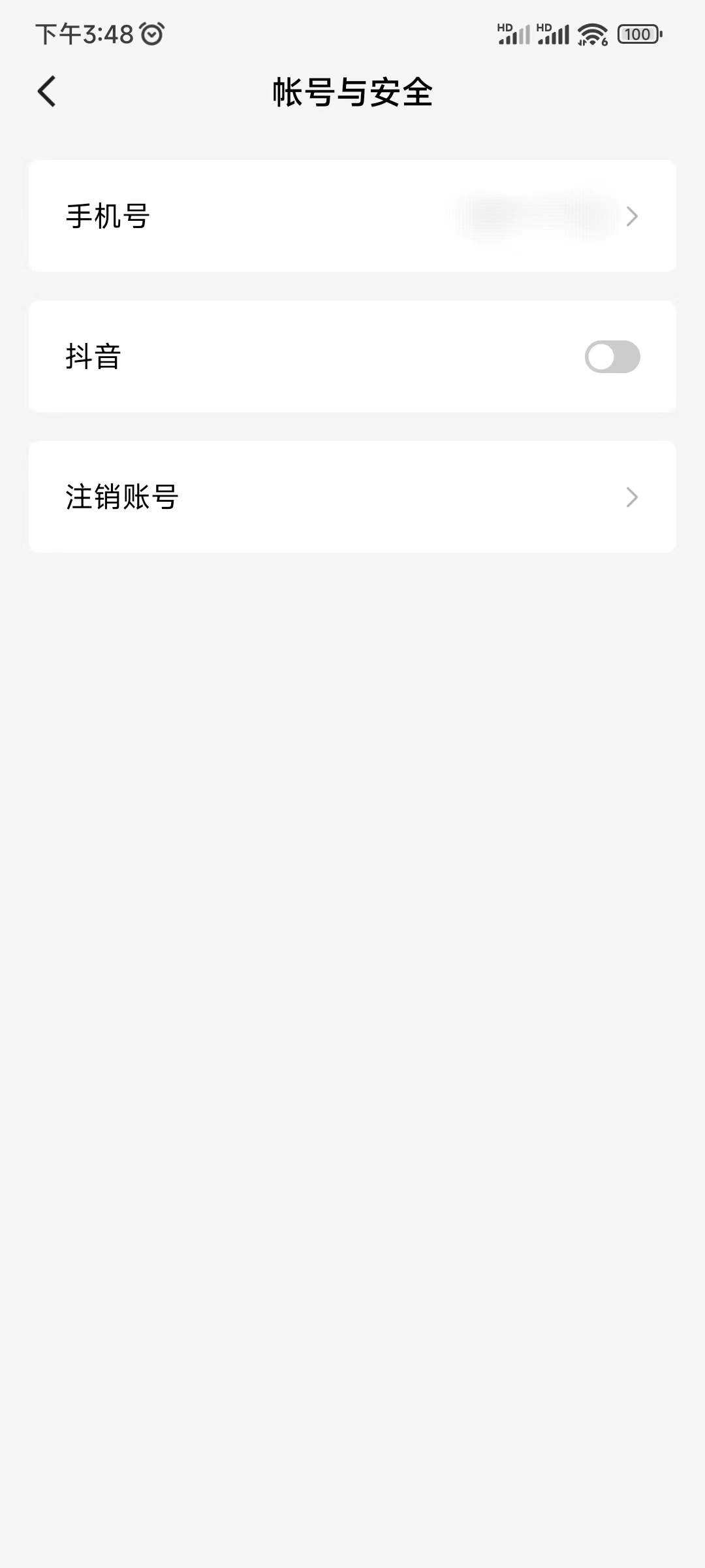 番茄小说填写邀请码账号存在风险使用等待