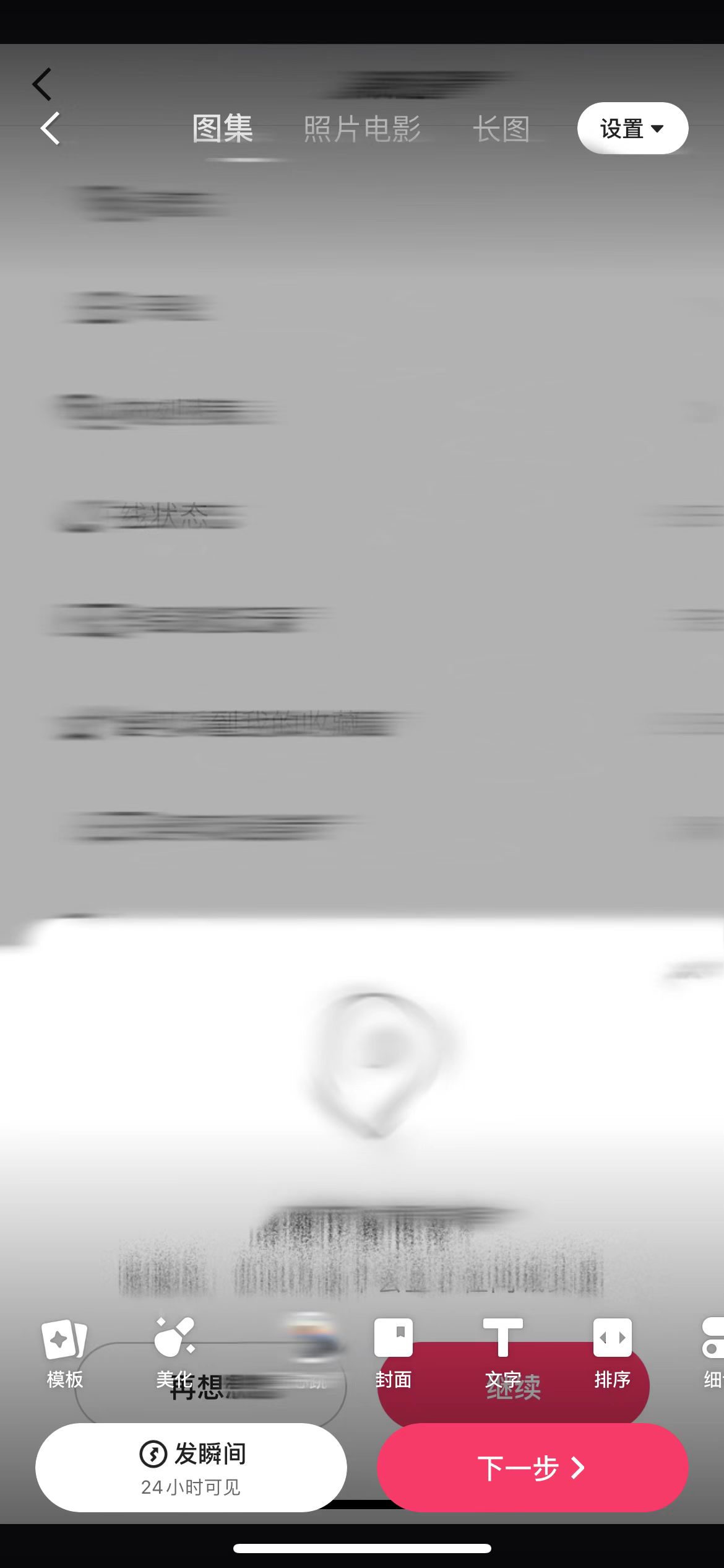 用快手编辑视频制作封面图片