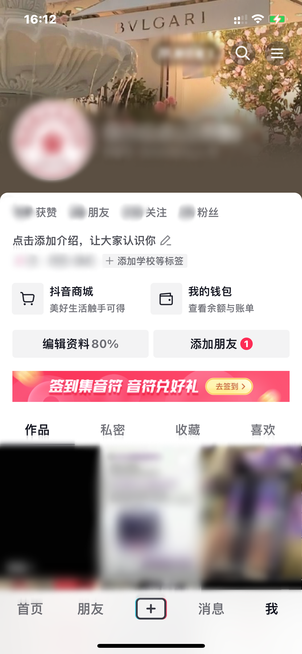 抖音极速版个人页面在哪里找？抖音极速版个人二维码在哪里？