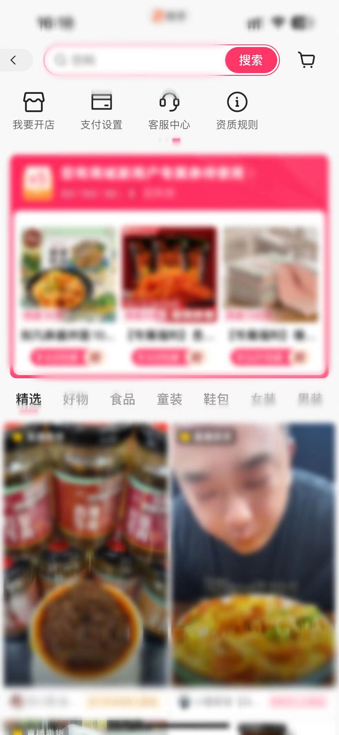 在快手小店开店卖货挂车