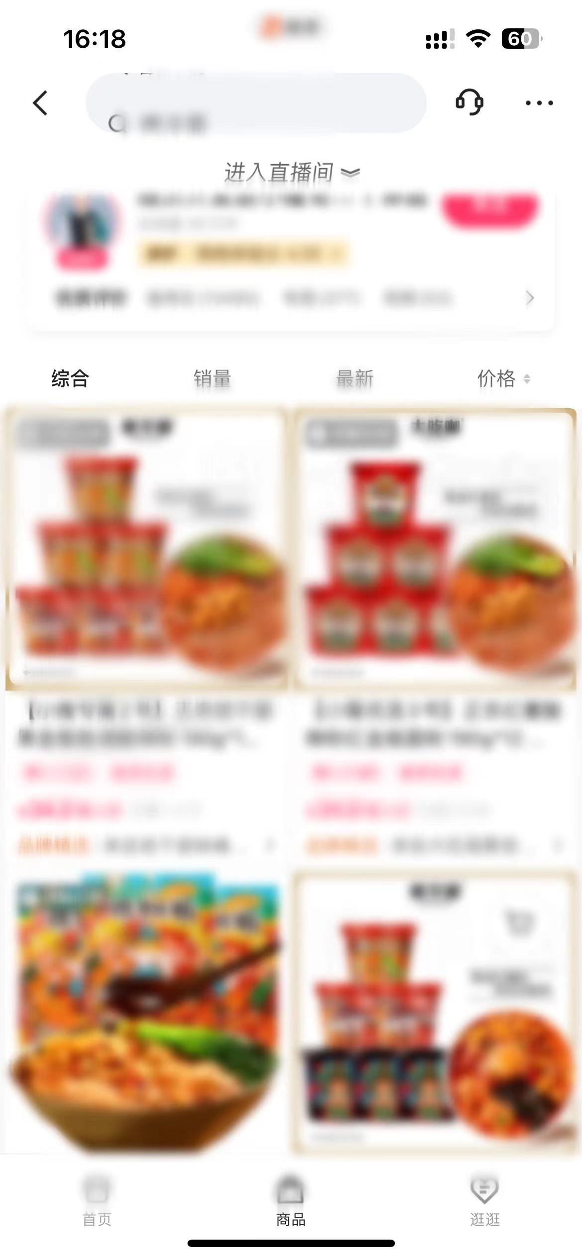 快手怎么搜索到商品橱窗？怎么在快手上开店卖货挂车？