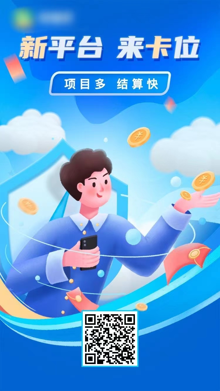 任推邦没有邀请码扫码注册账号